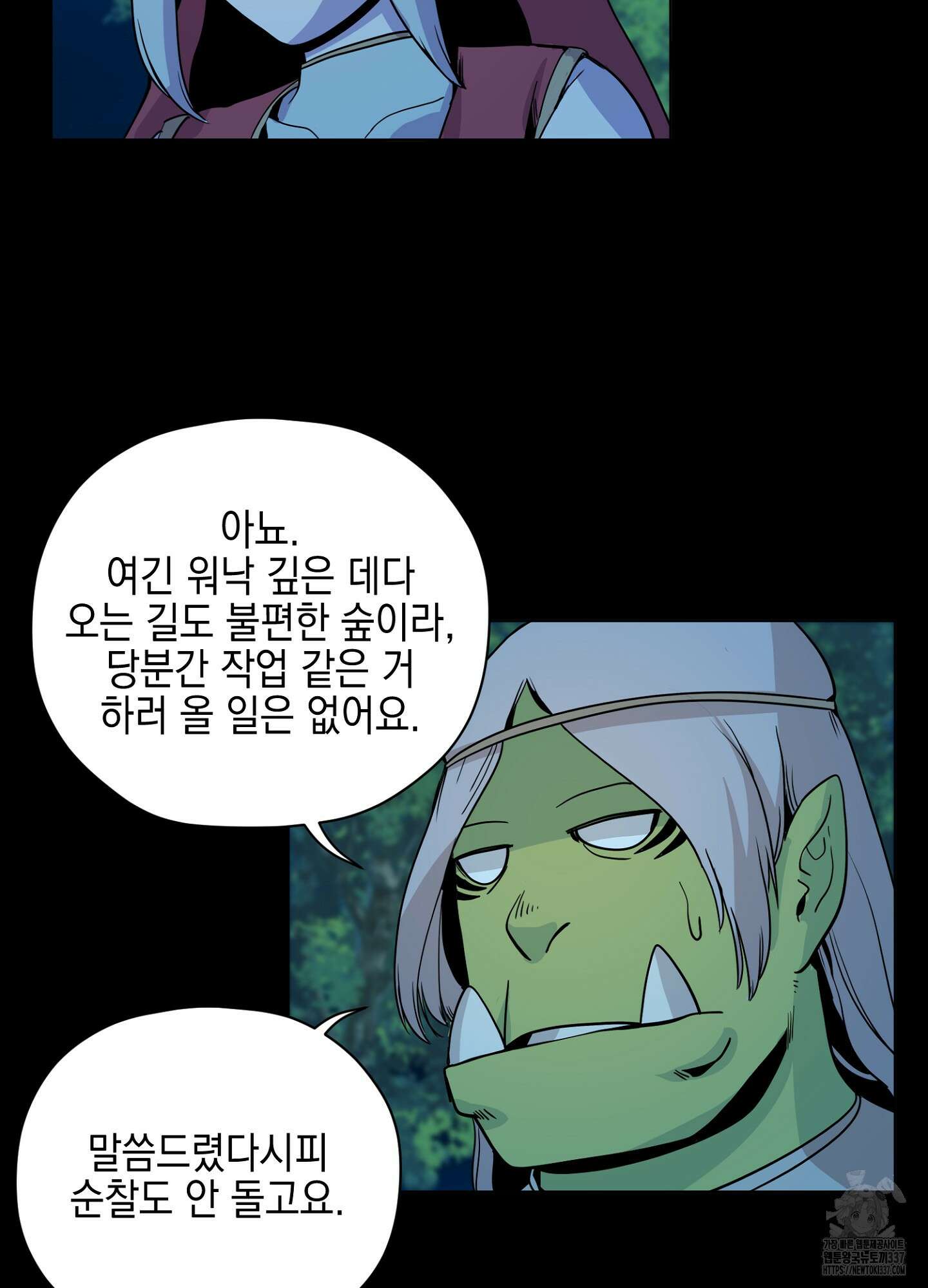 오크의 포로가 된 엘프 여사령관 166화 4