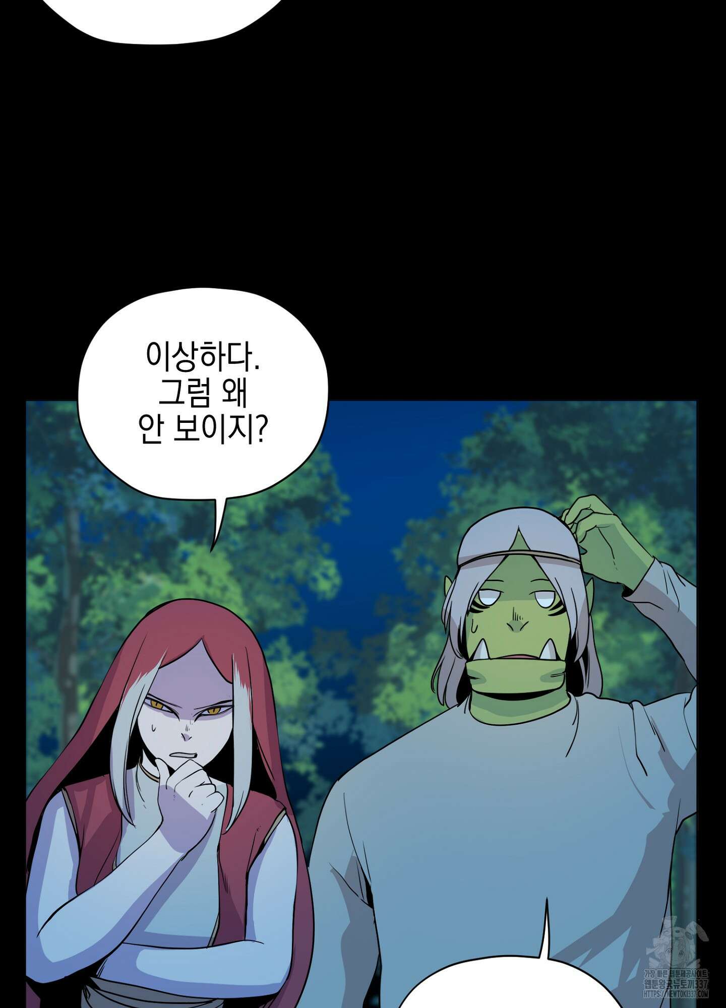 오크의 포로가 된 엘프 여사령관 166화 5