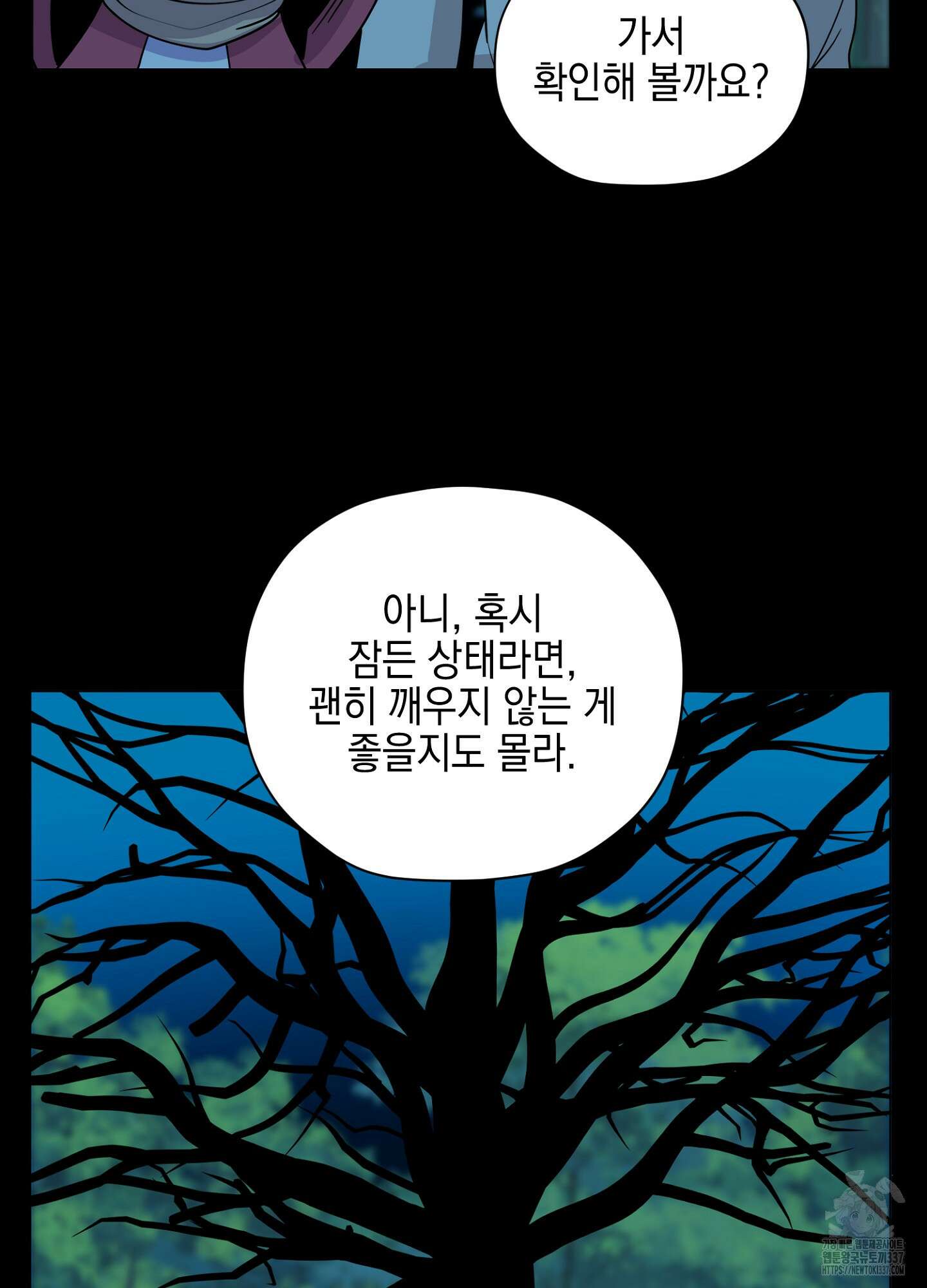 오크의 포로가 된 엘프 여사령관 166화 6