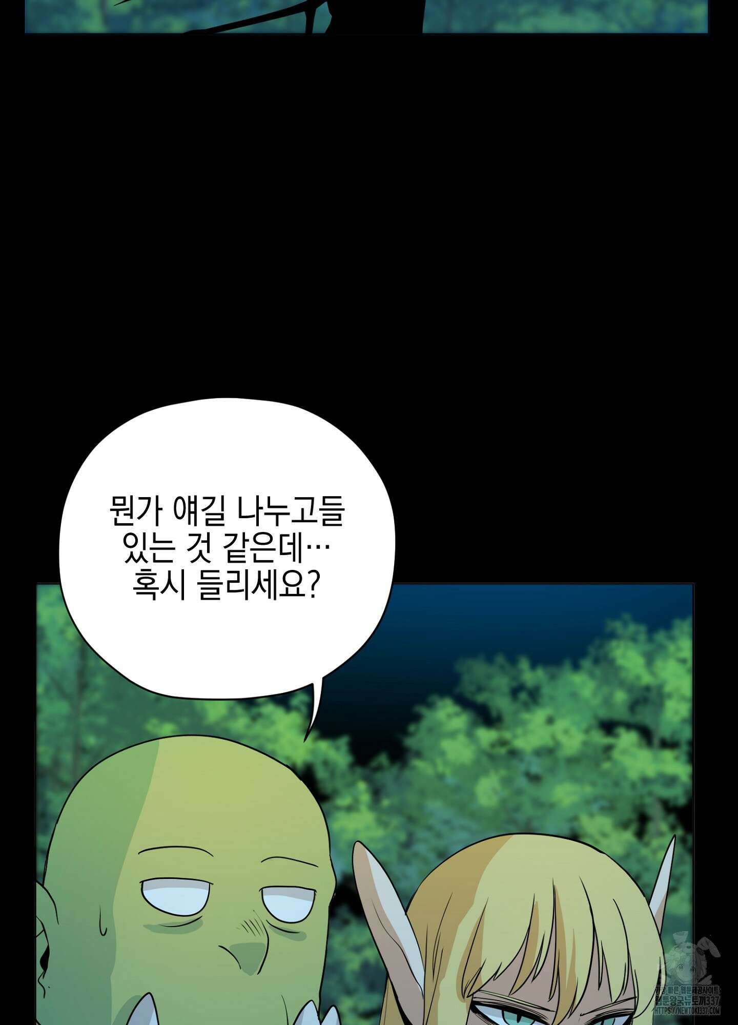 오크의 포로가 된 엘프 여사령관 166화 7