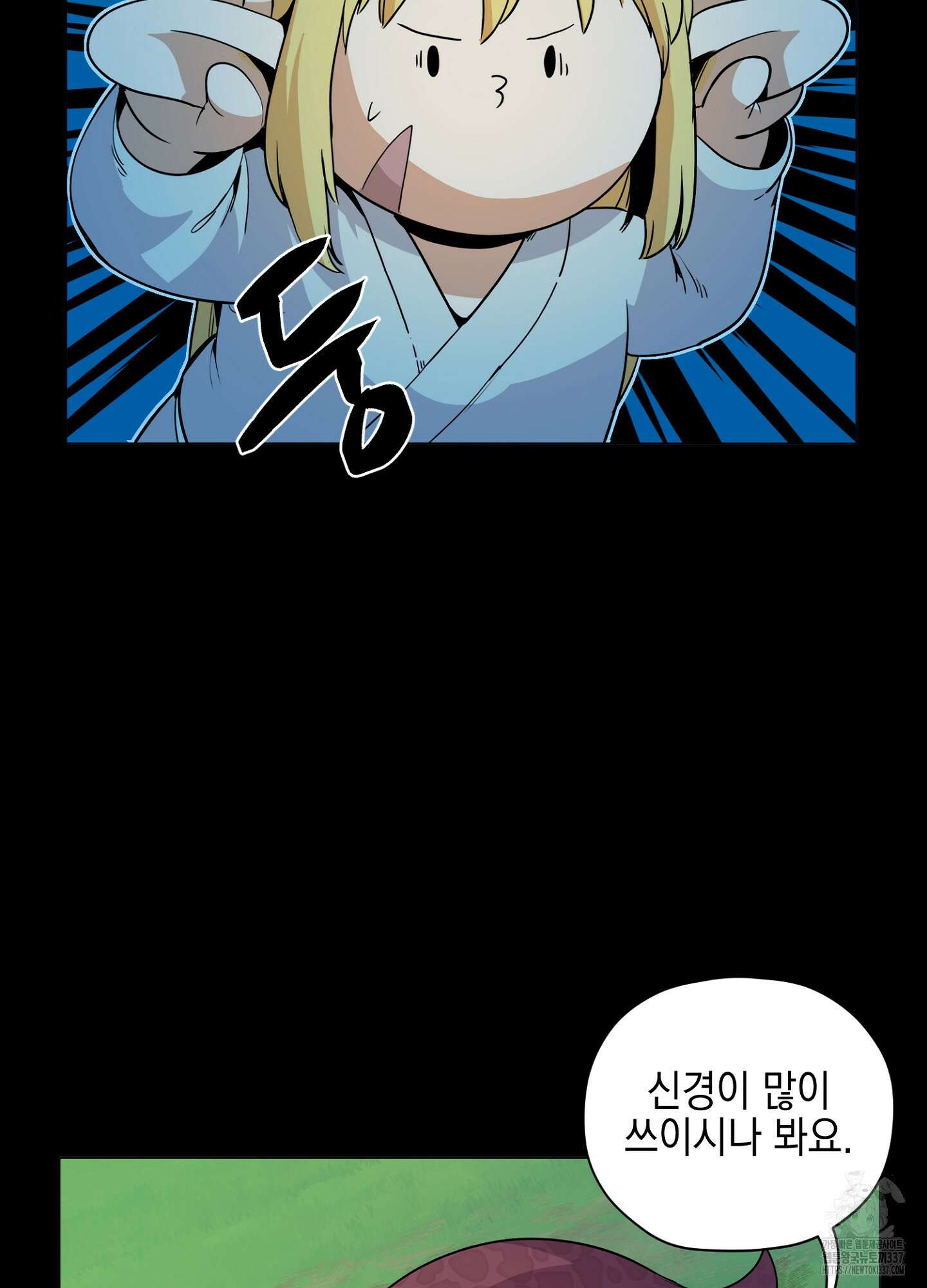 오크의 포로가 된 엘프 여사령관 166화 9