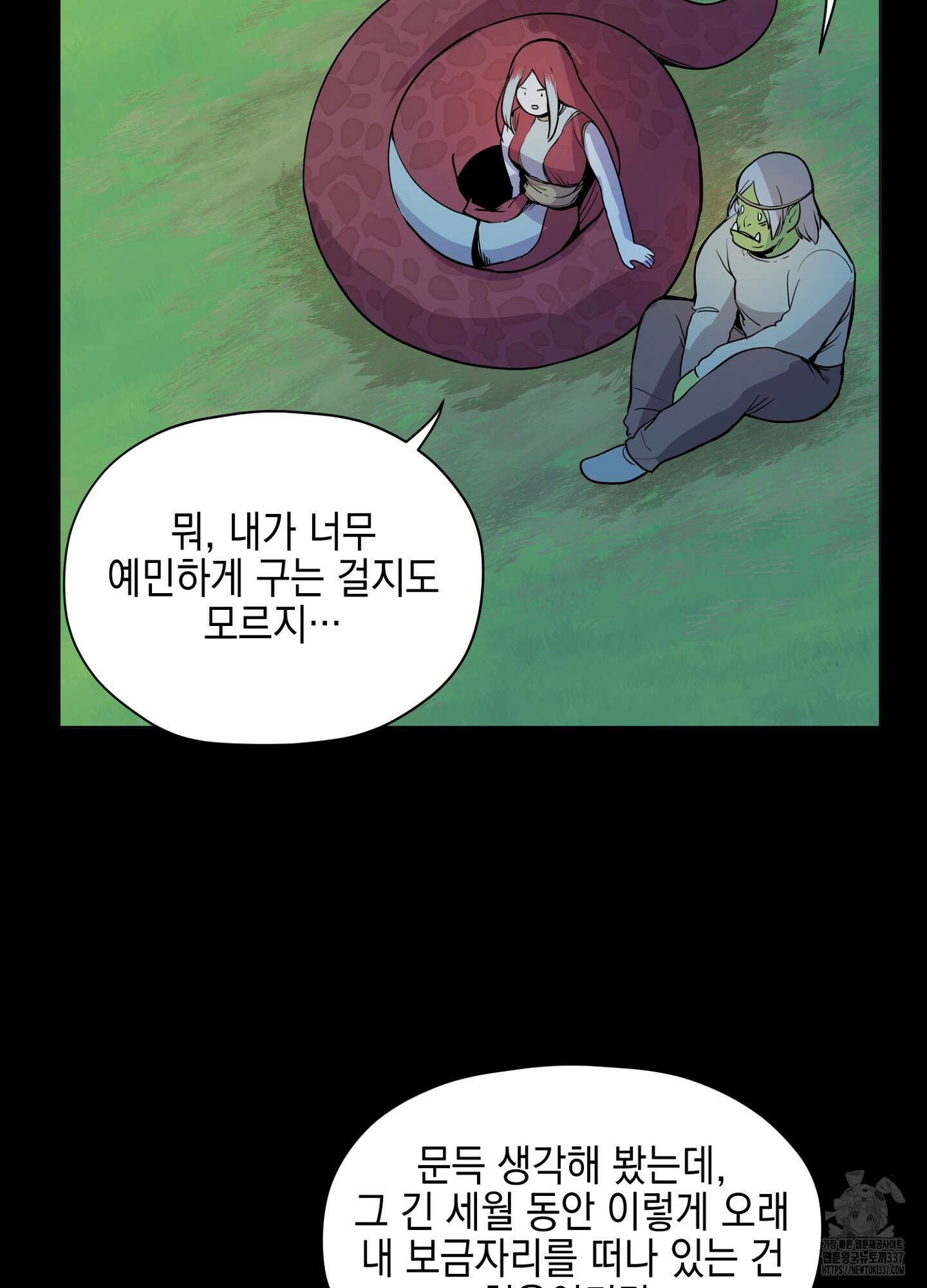 오크의 포로가 된 엘프 여사령관 166화 10