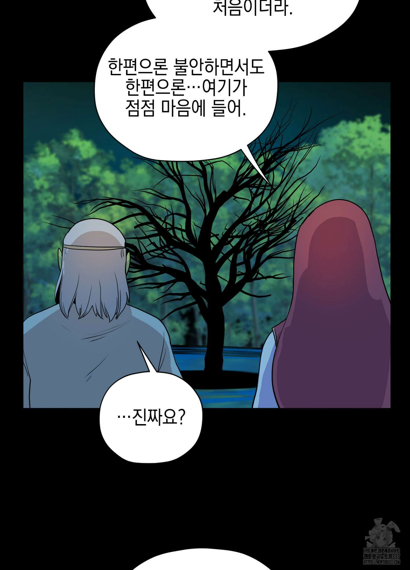 오크의 포로가 된 엘프 여사령관 166화 11