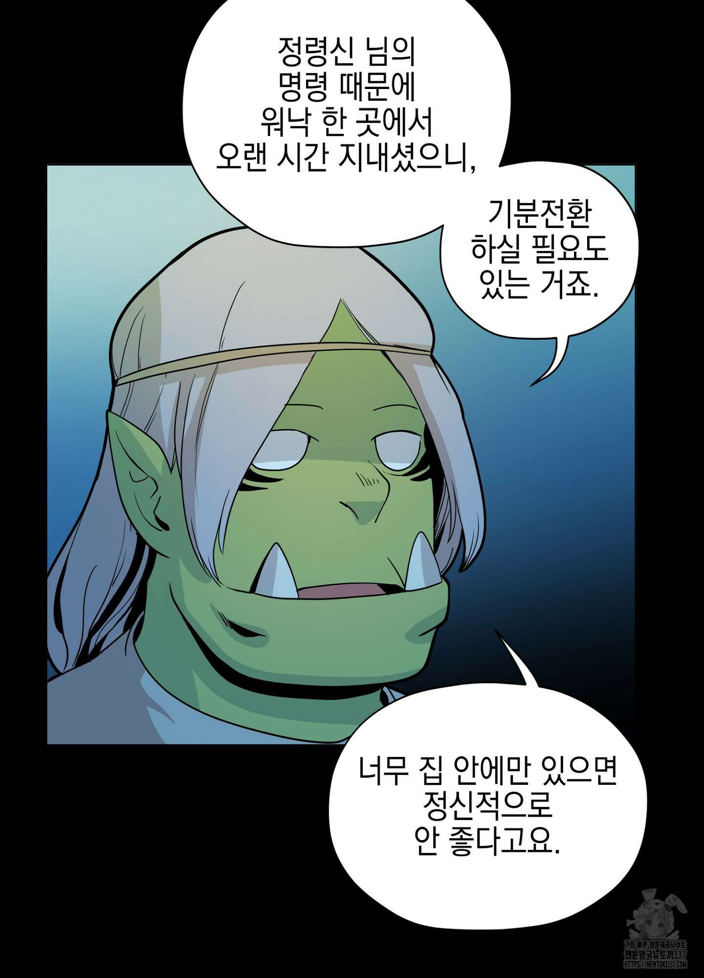 오크의 포로가 된 엘프 여사령관 166화 12