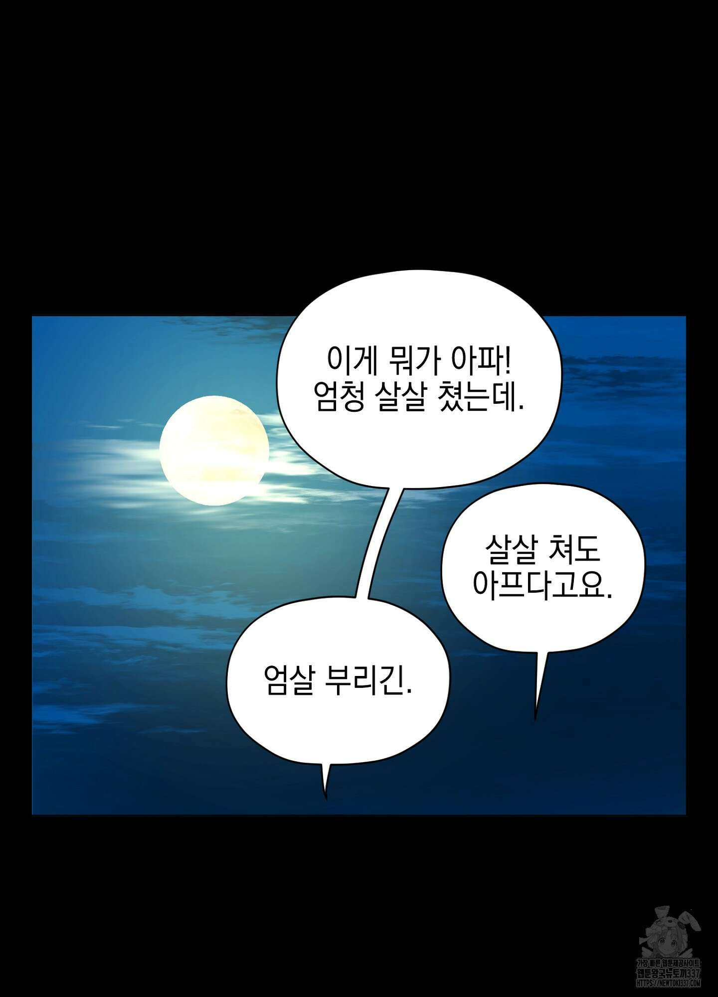 오크의 포로가 된 엘프 여사령관 166화 15