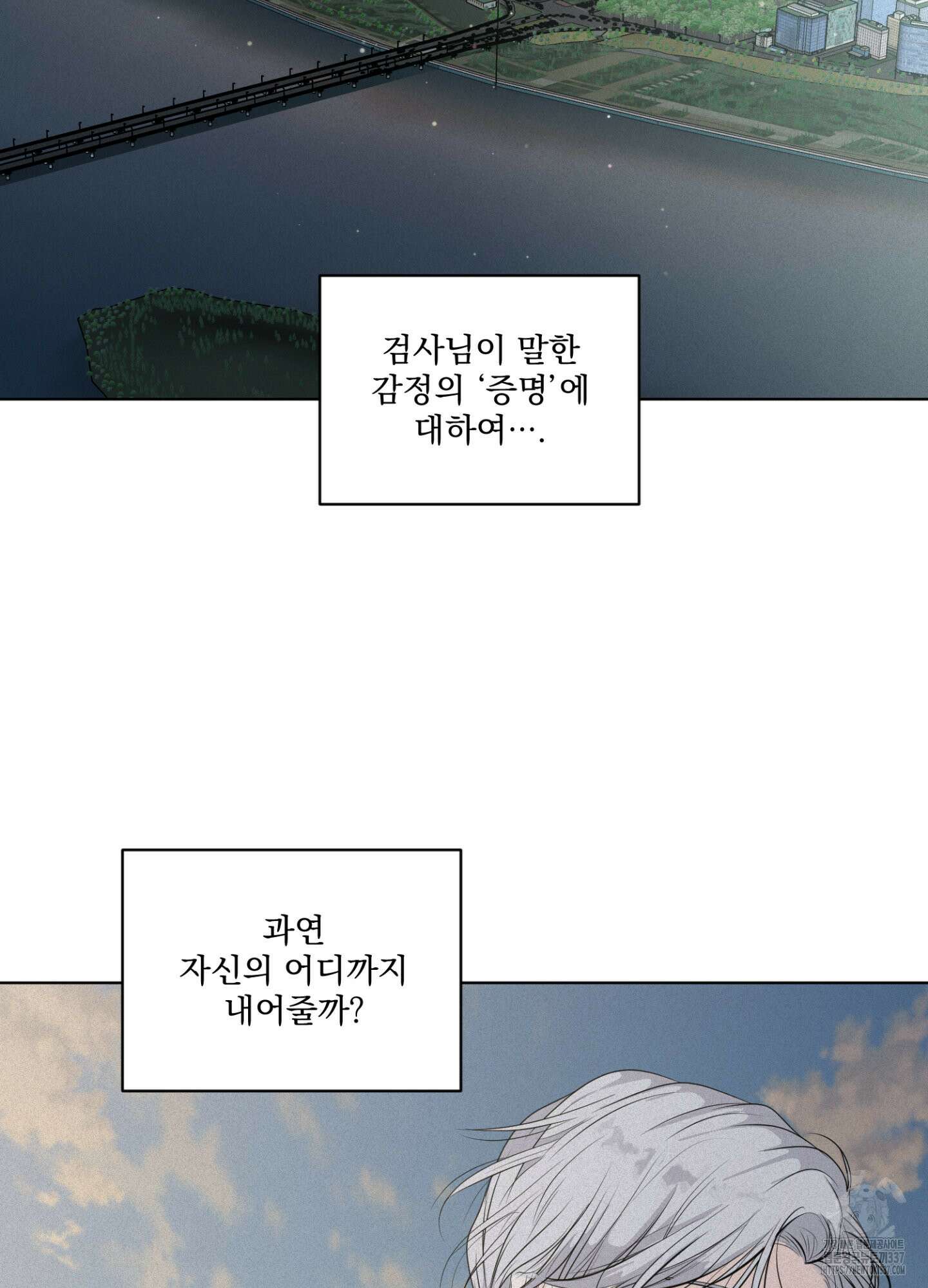 염원하소서 47화 2