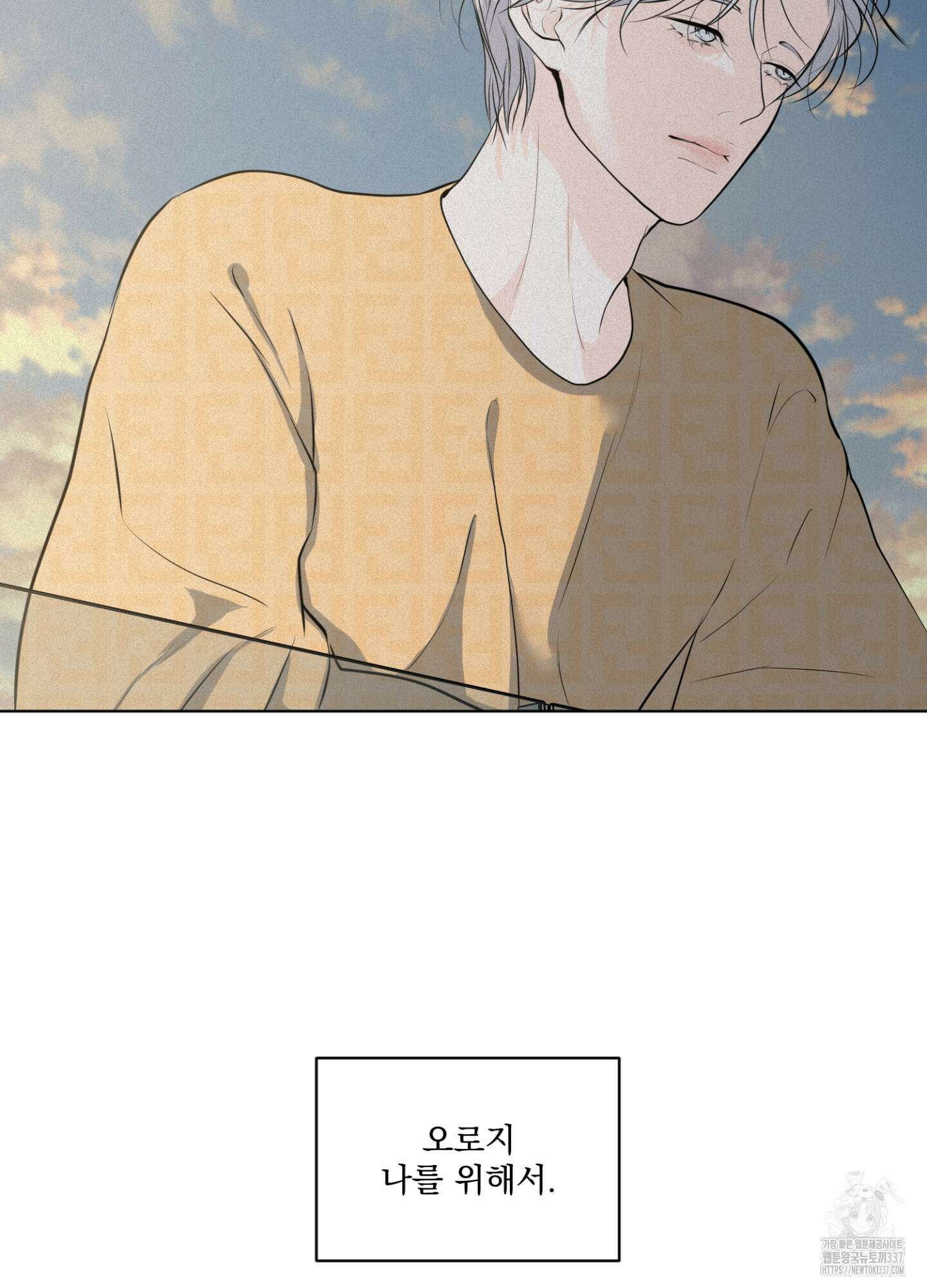 염원하소서 47화 3