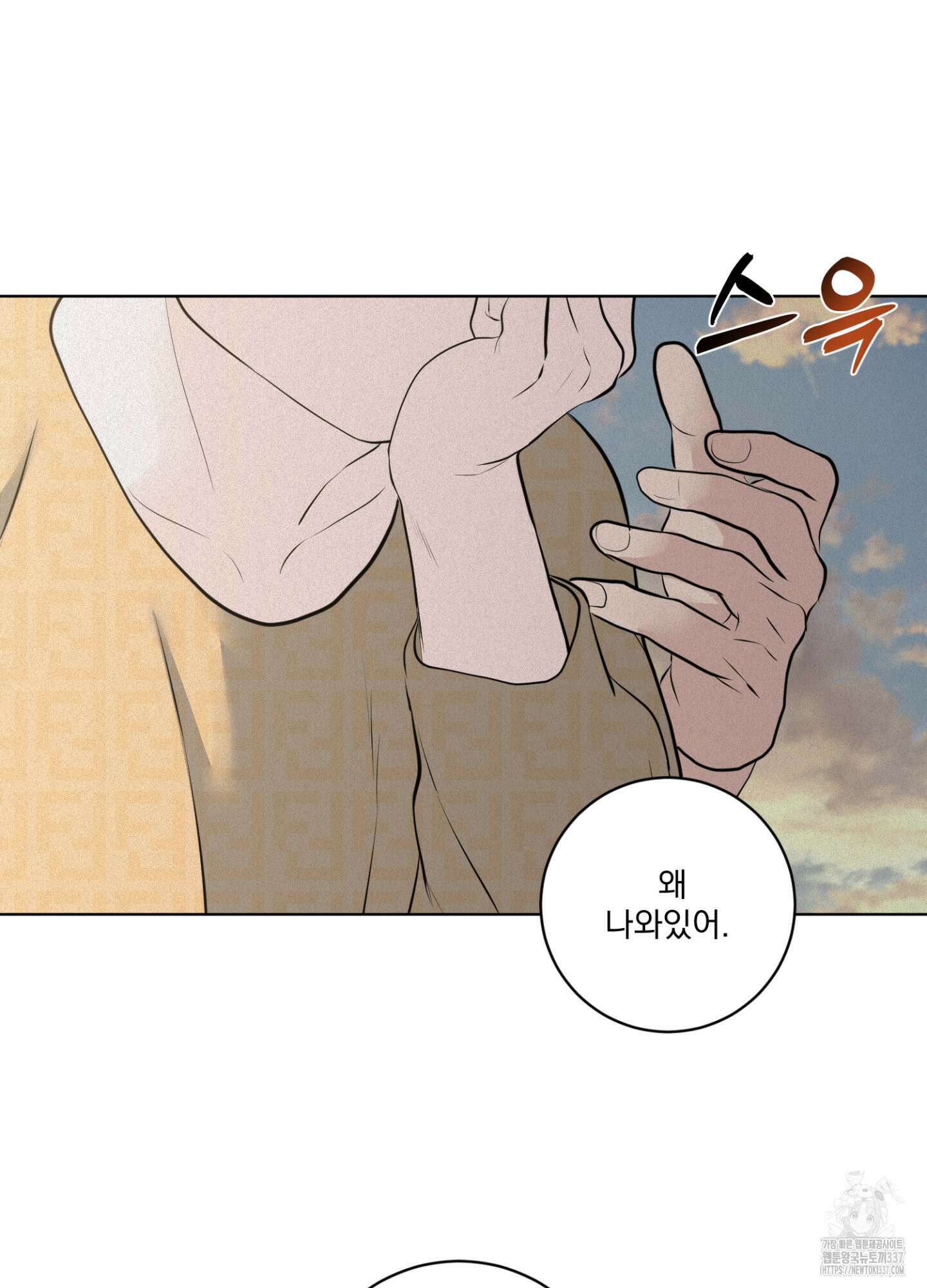 염원하소서 47화 4