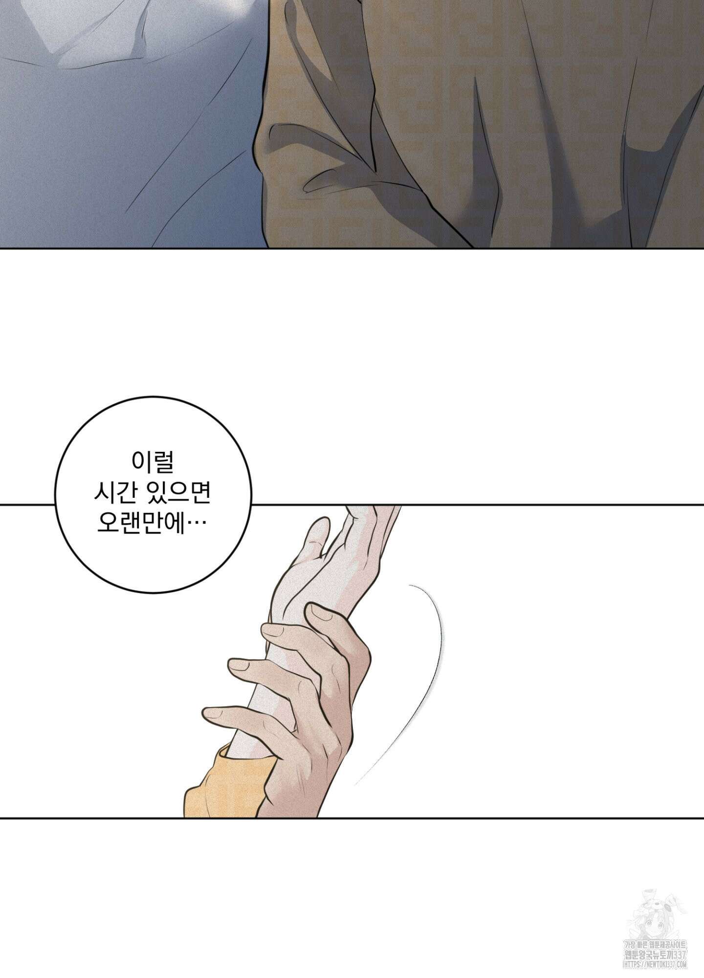 염원하소서 47화 6