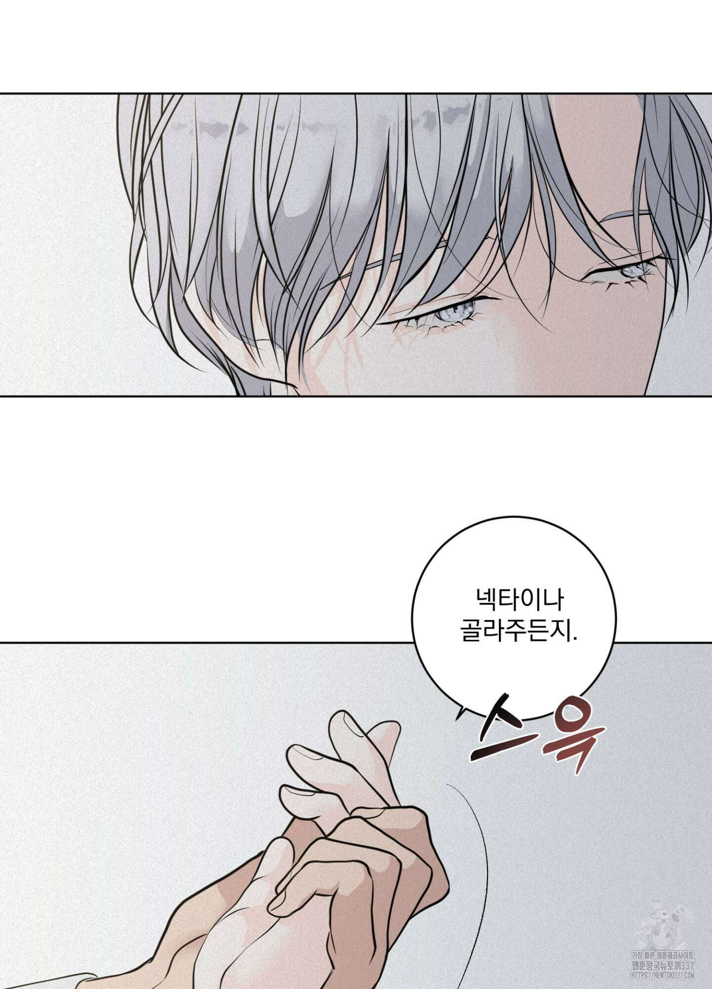 염원하소서 47화 7