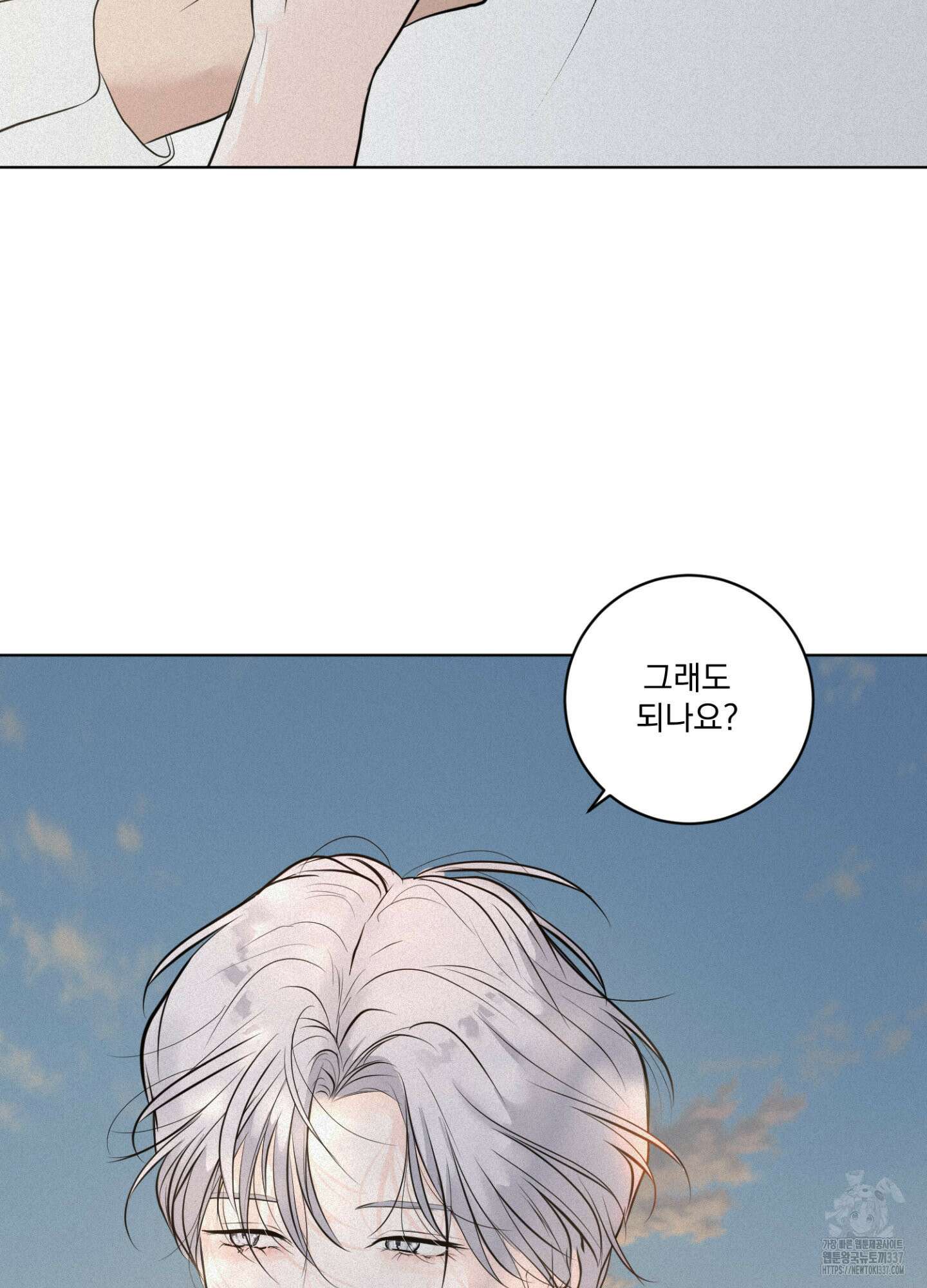염원하소서 47화 8