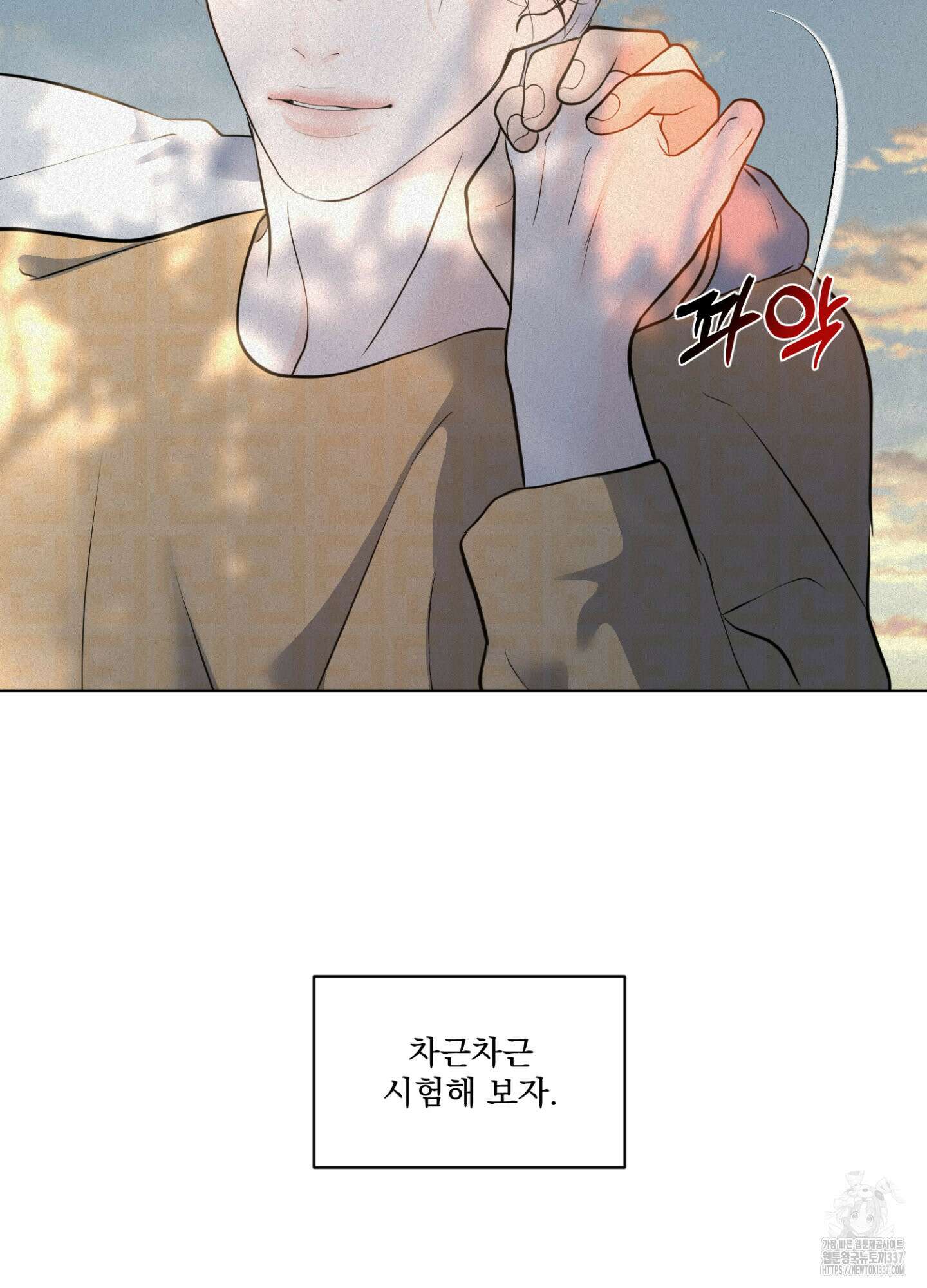 염원하소서 47화 9