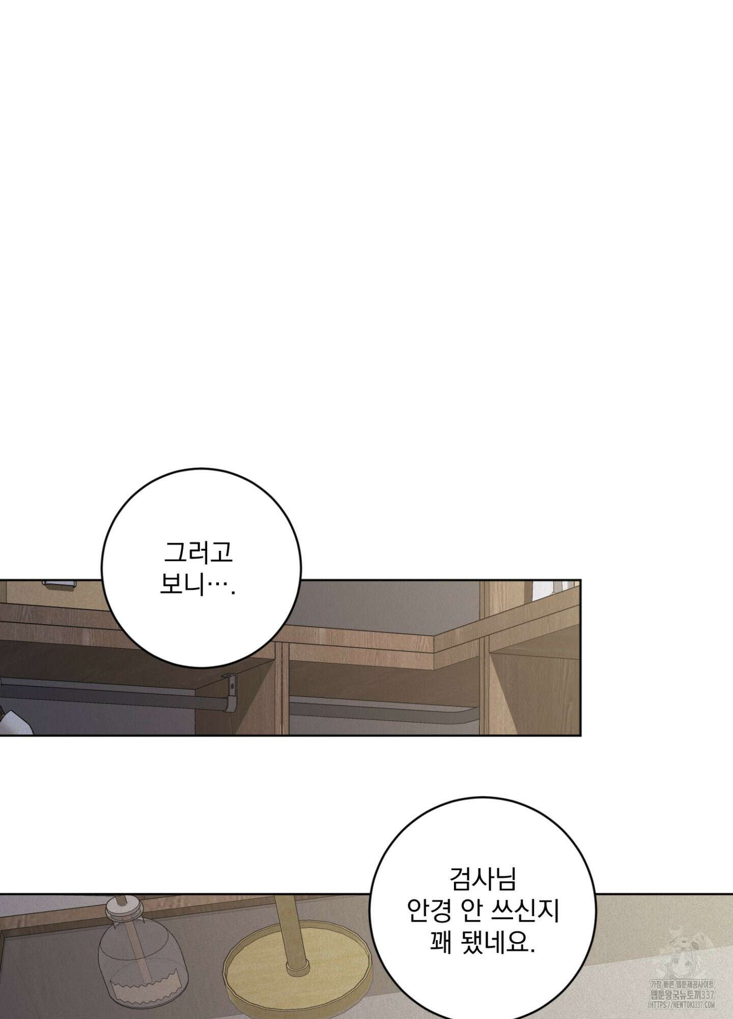 염원하소서 47화 13