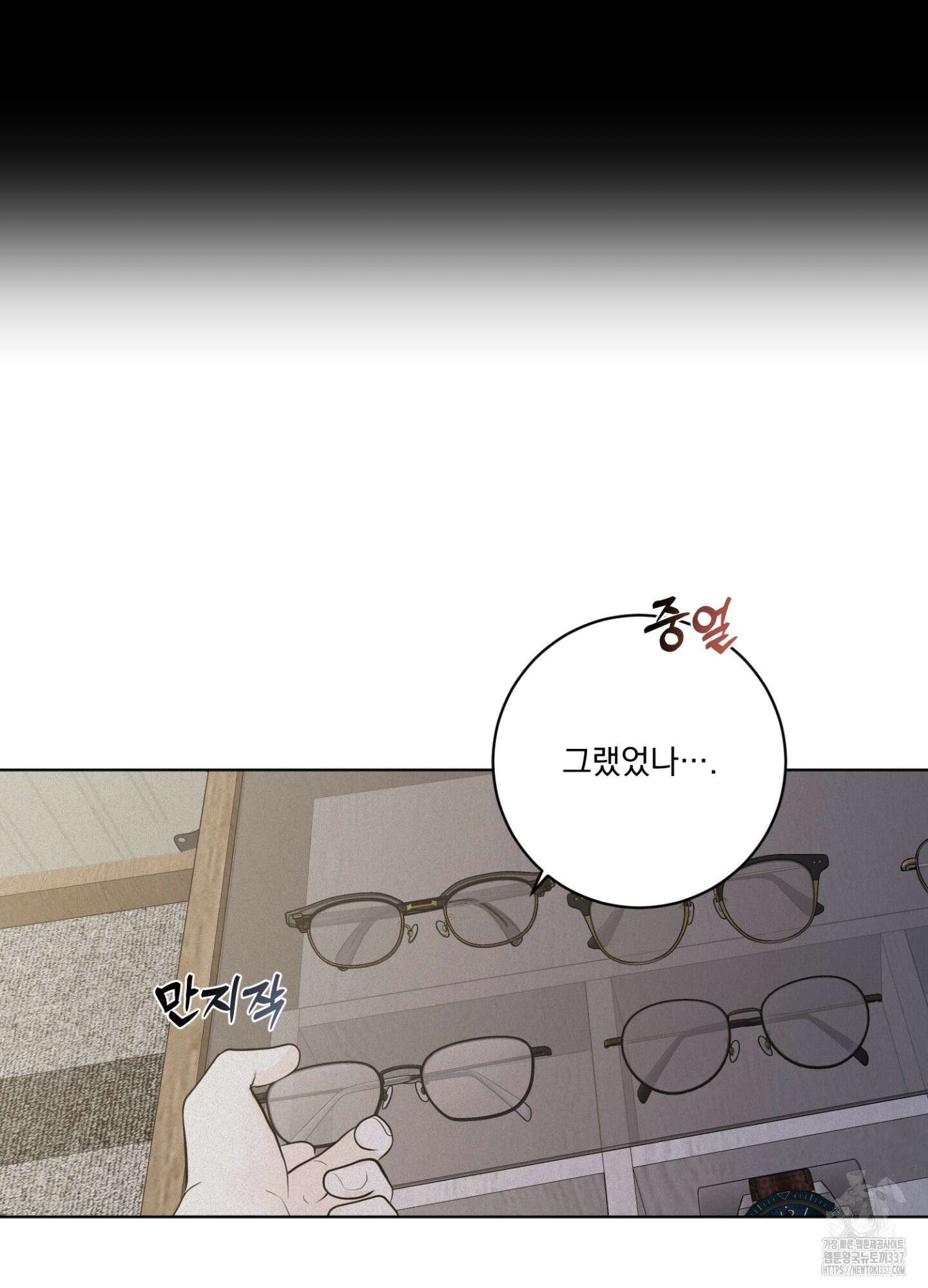 염원하소서 47화 18
