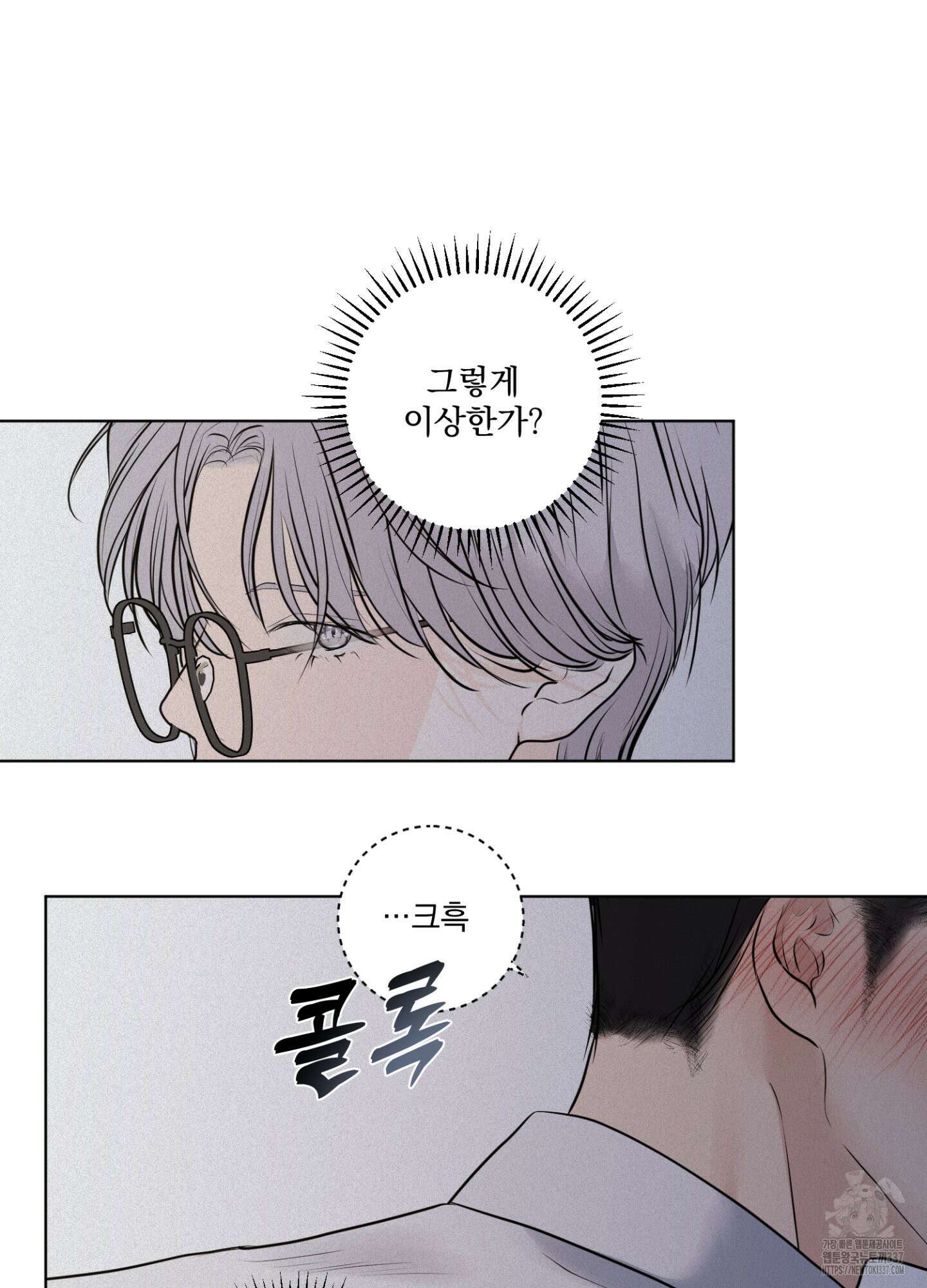 염원하소서 47화 25