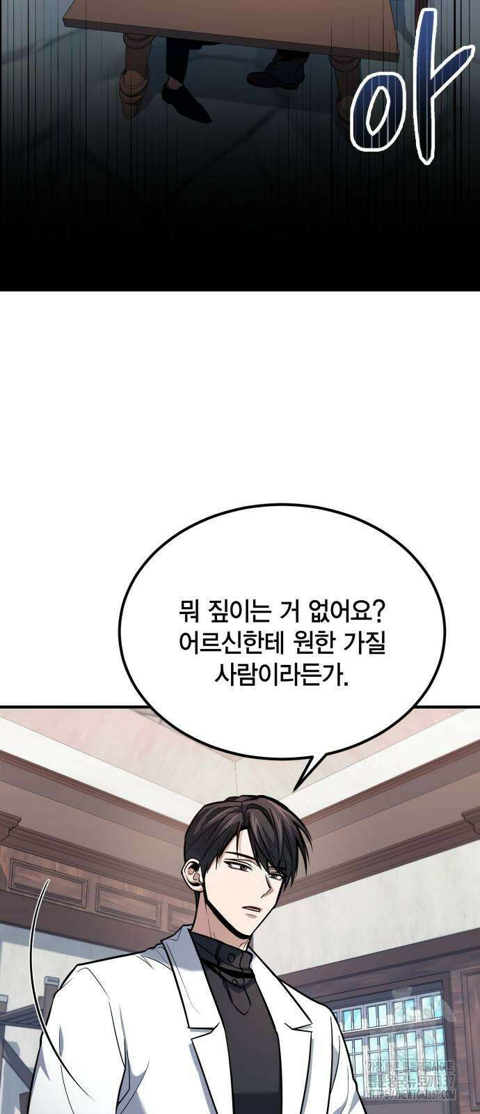 야매 힐러로 사는 법 62화 2