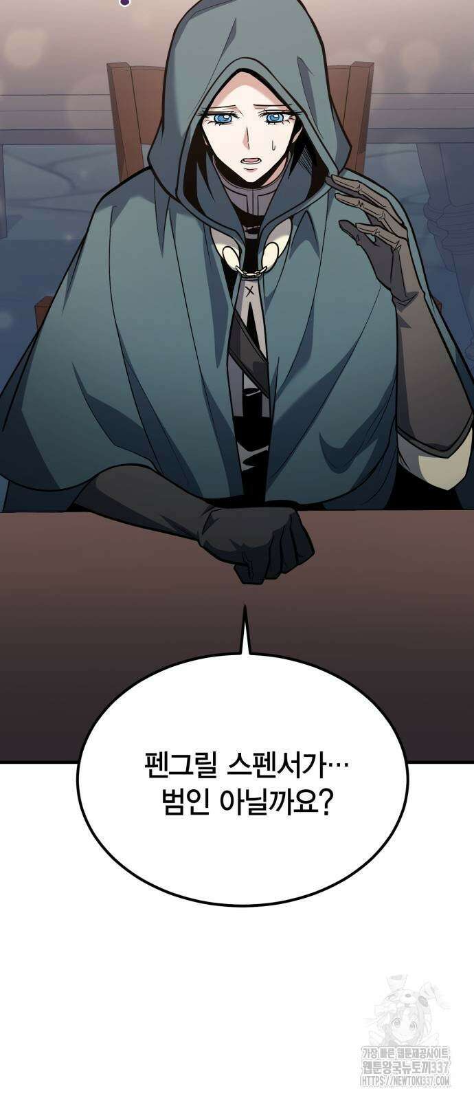 야매 힐러로 사는 법 62화 12