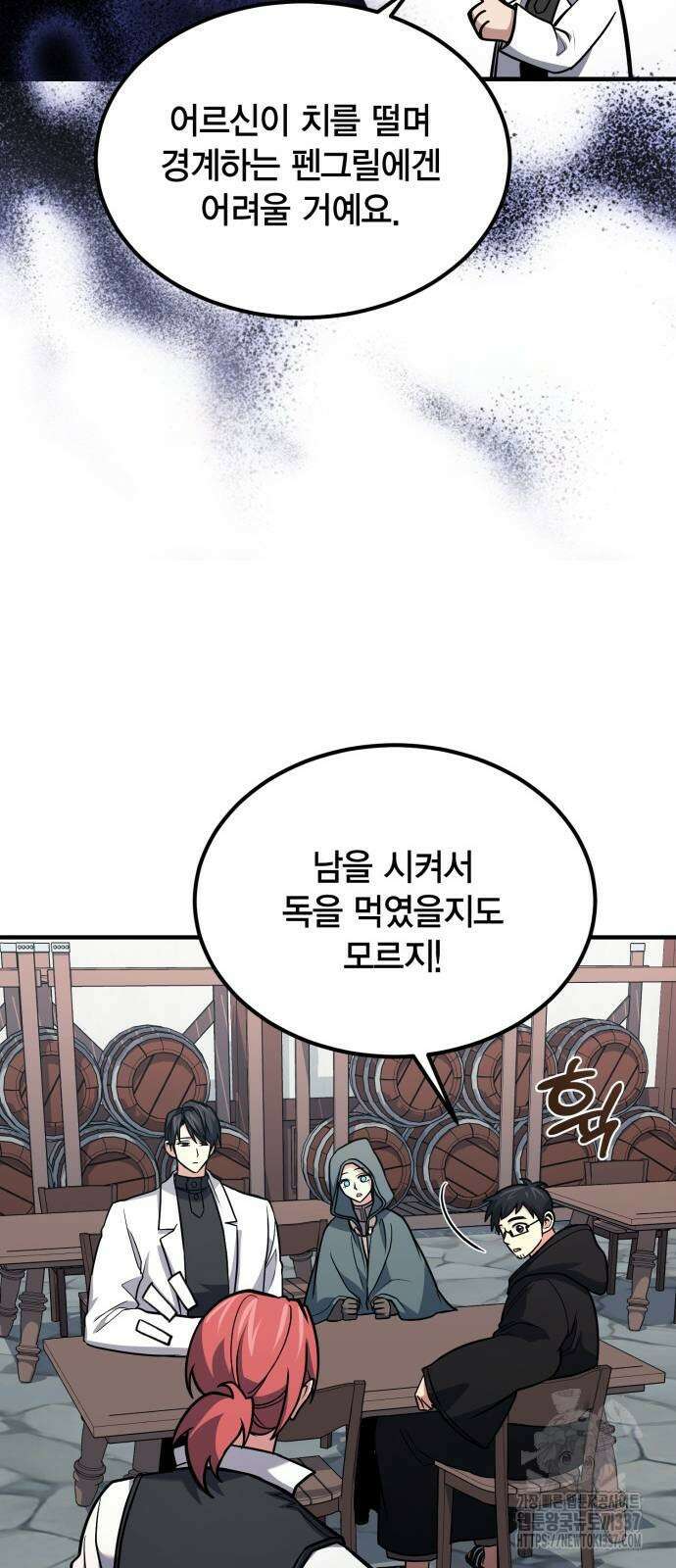야매 힐러로 사는 법 62화 15