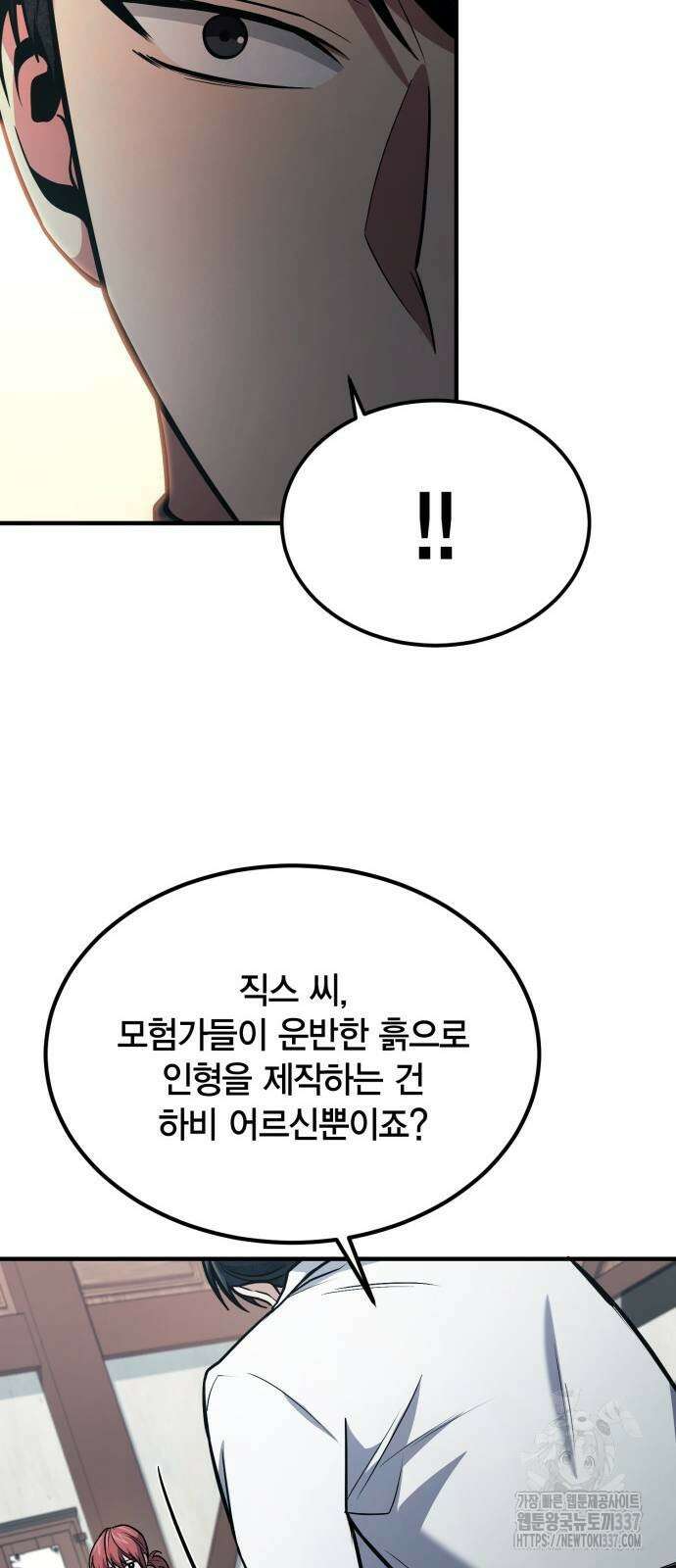 야매 힐러로 사는 법 62화 17