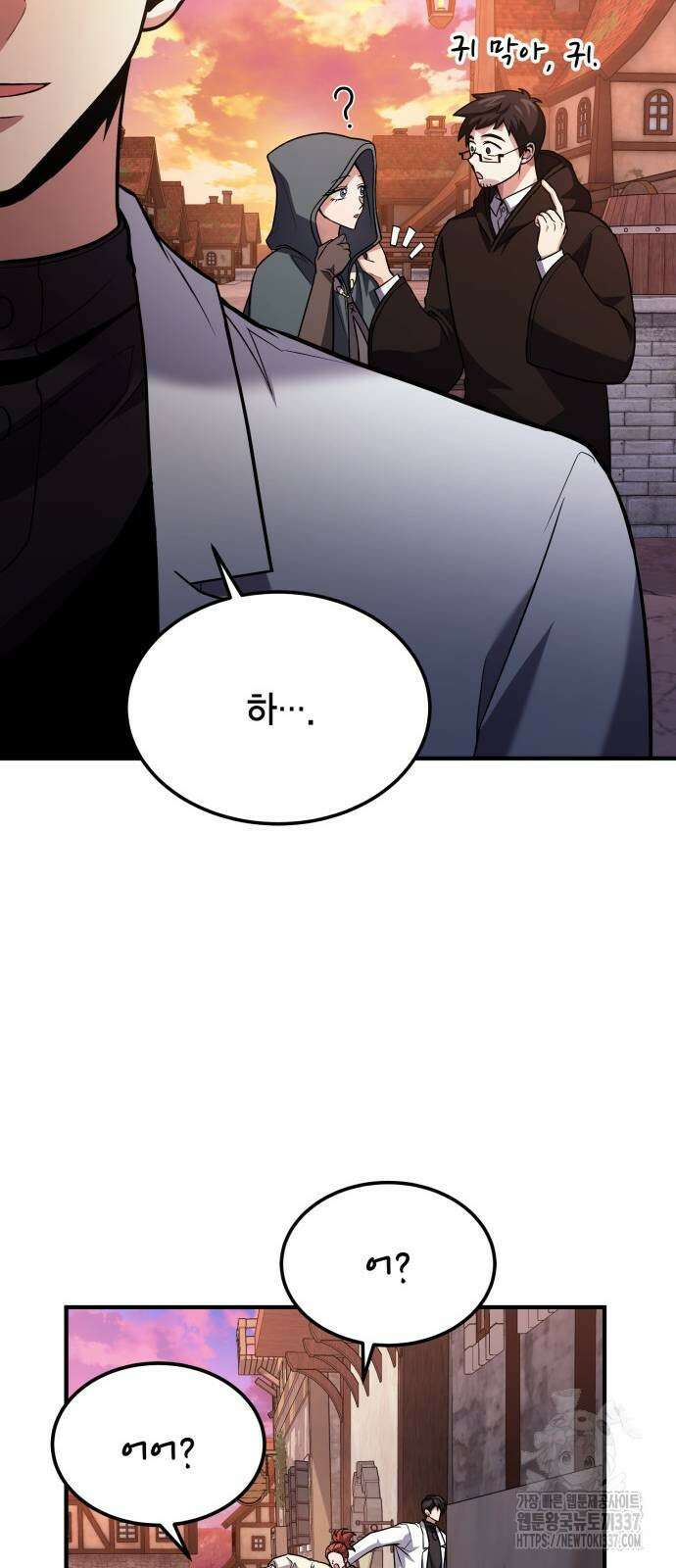 야매 힐러로 사는 법 62화 27