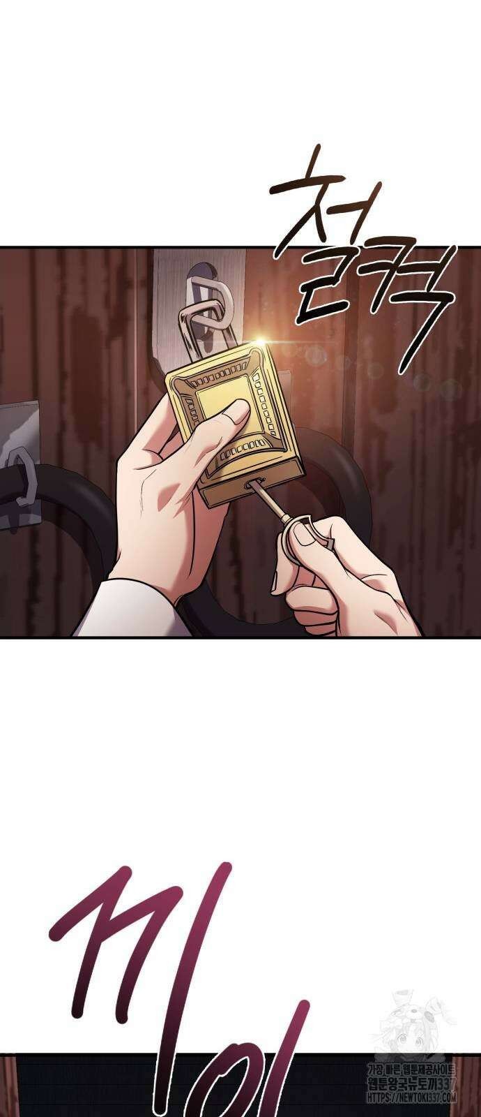 야매 힐러로 사는 법 62화 36