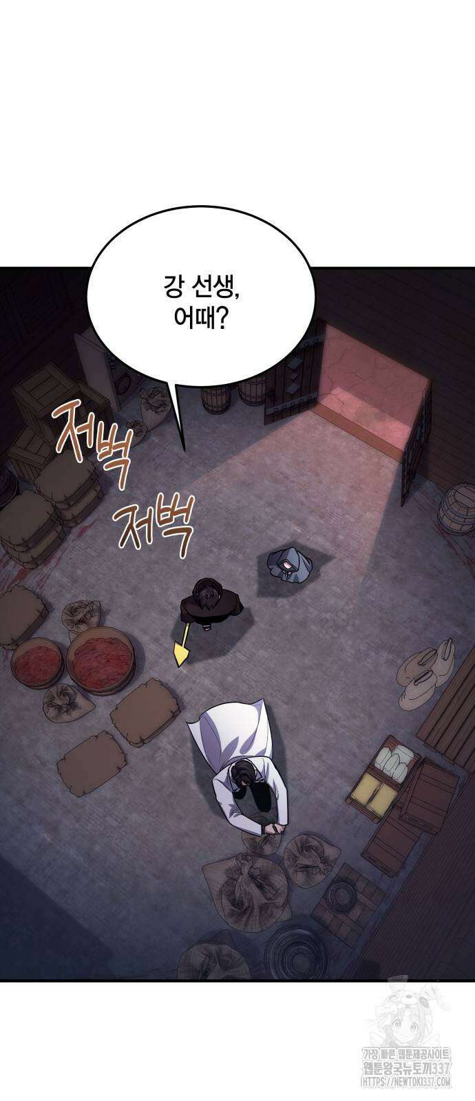 야매 힐러로 사는 법 62화 38