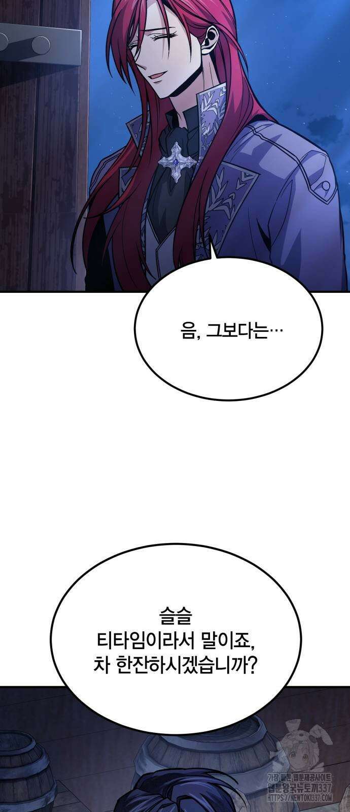 야매 힐러로 사는 법 62화 46