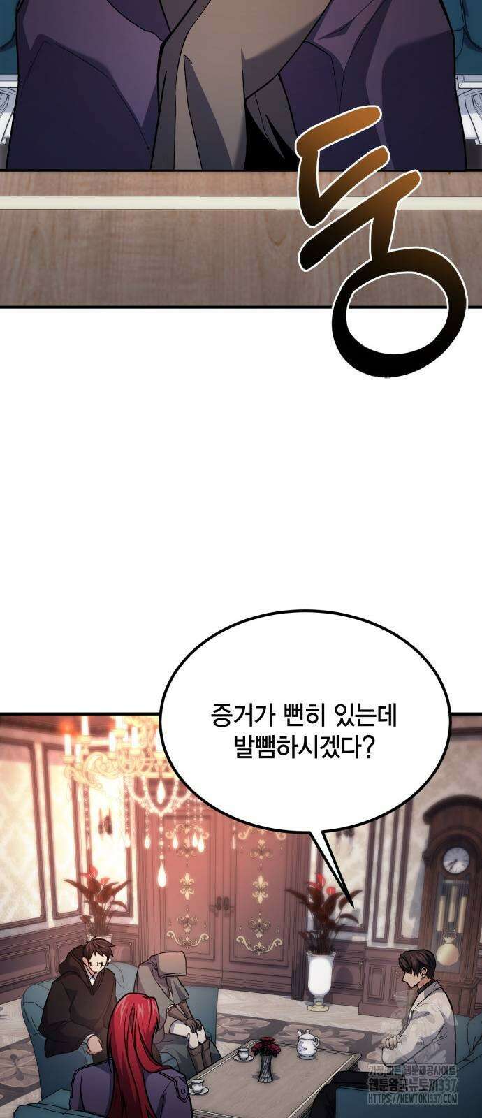 야매 힐러로 사는 법 62화 50