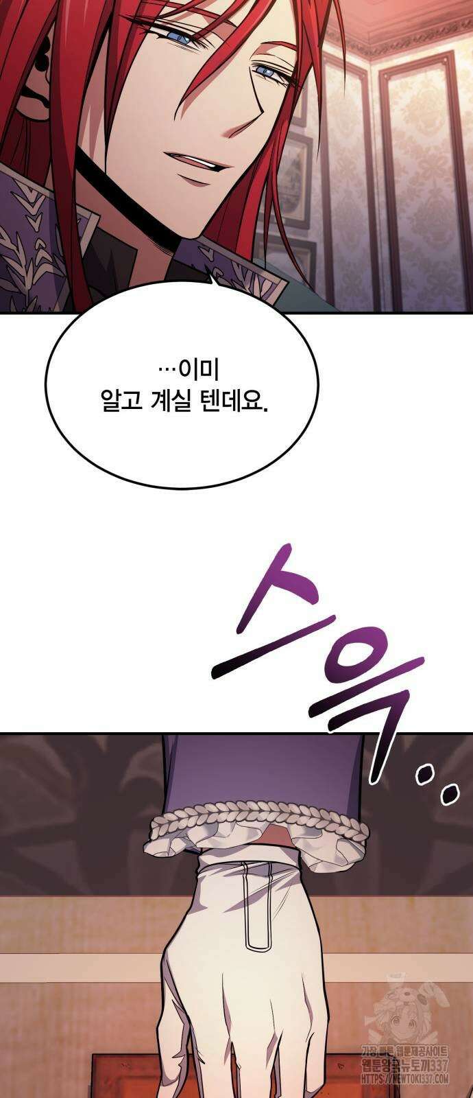 야매 힐러로 사는 법 62화 52