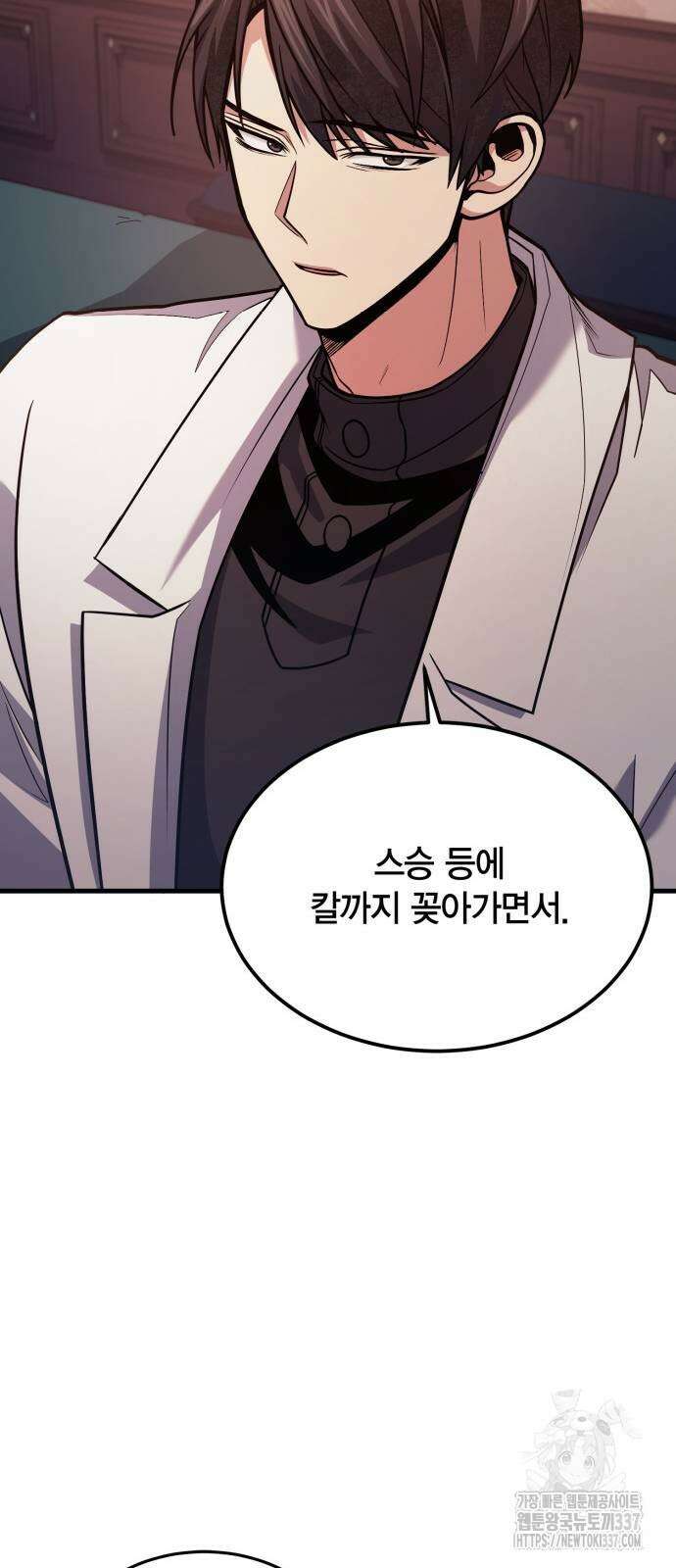 야매 힐러로 사는 법 62화 59