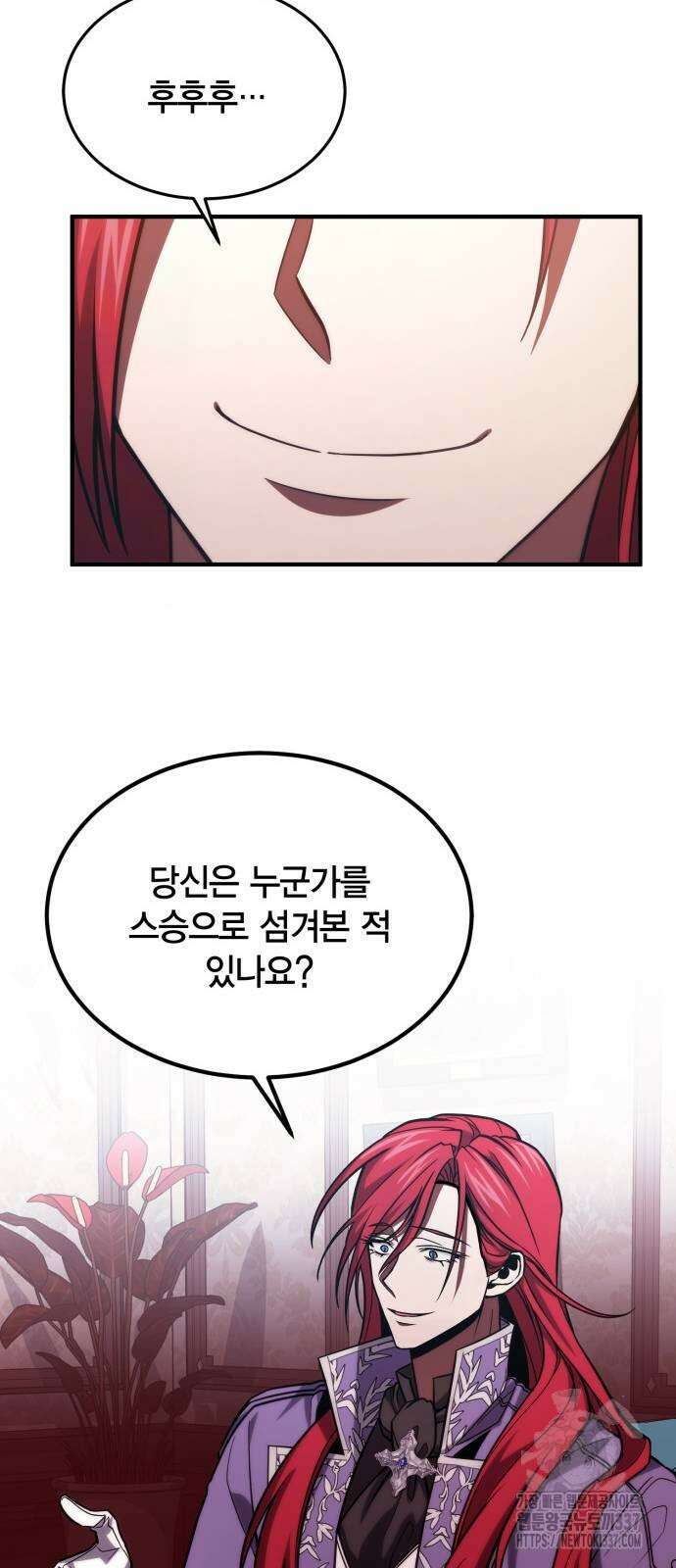 야매 힐러로 사는 법 62화 60