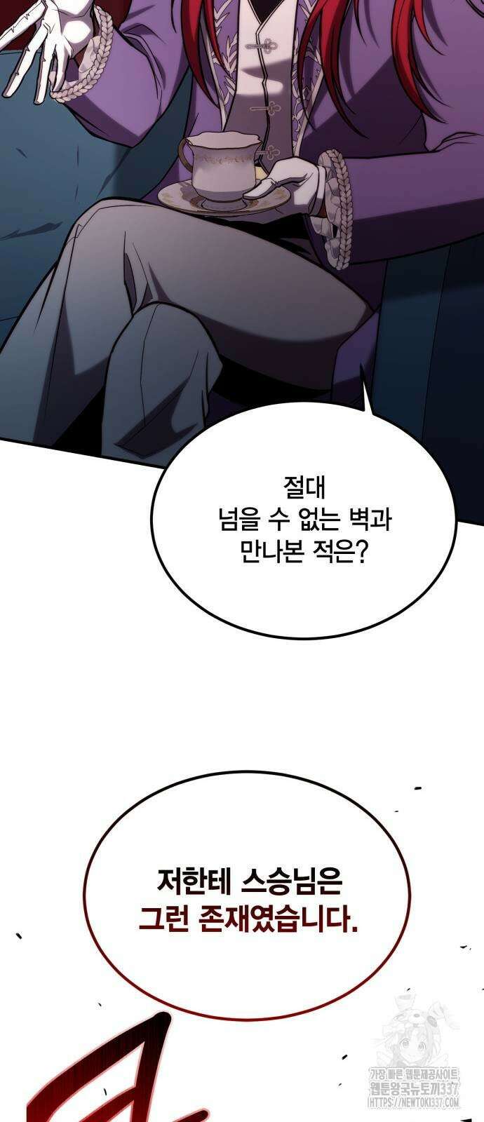 야매 힐러로 사는 법 62화 61
