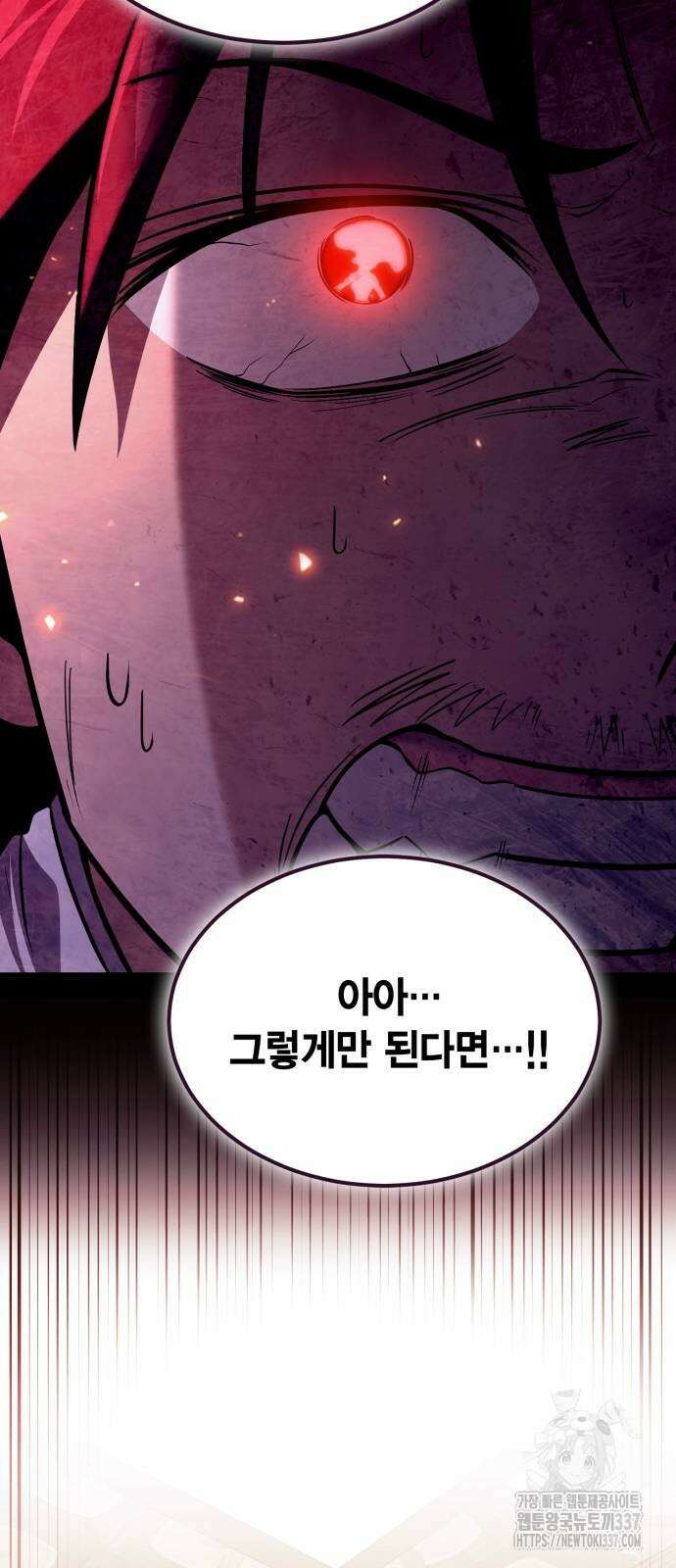 야매 힐러로 사는 법 62화 70
