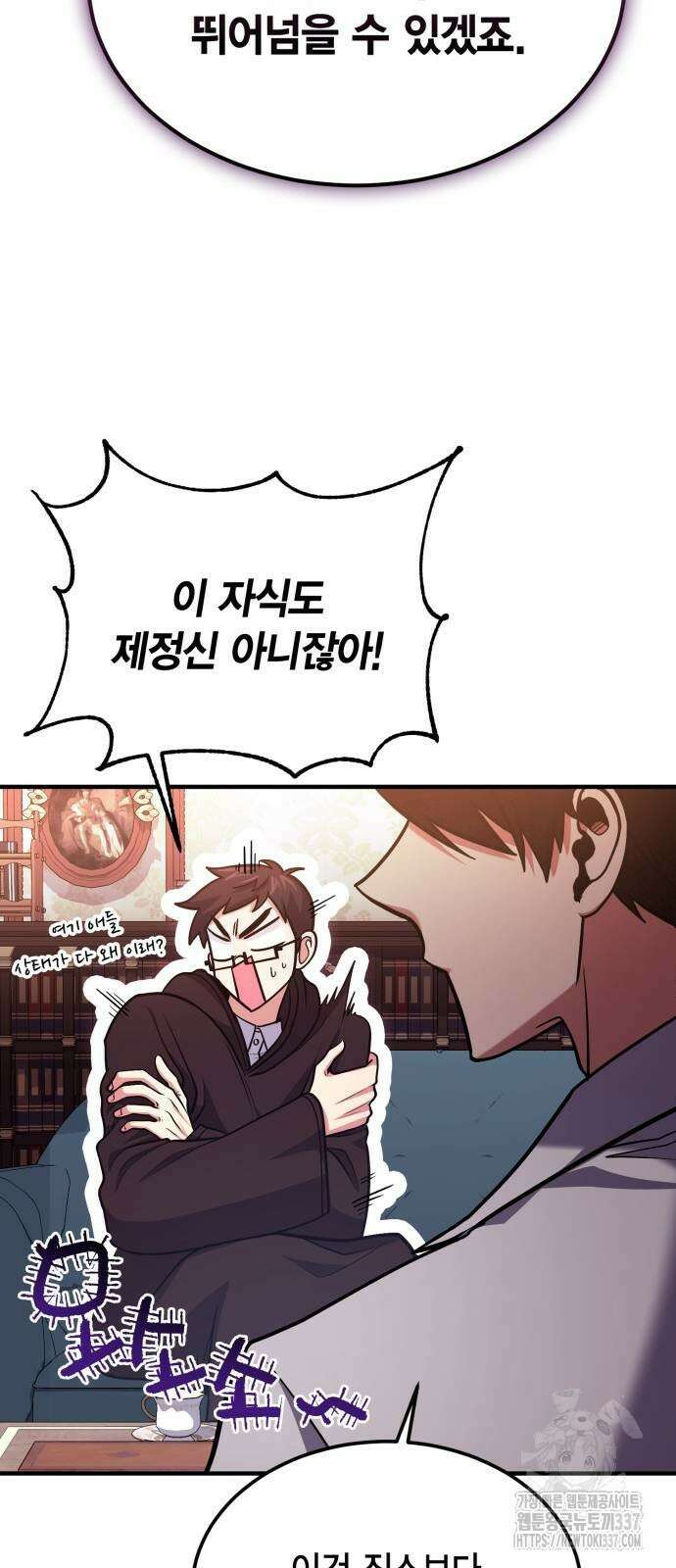 야매 힐러로 사는 법 62화 72
