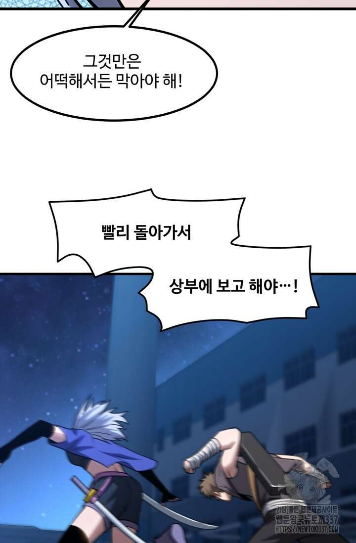 만년 후 미래에서 레벨업 80화 15
