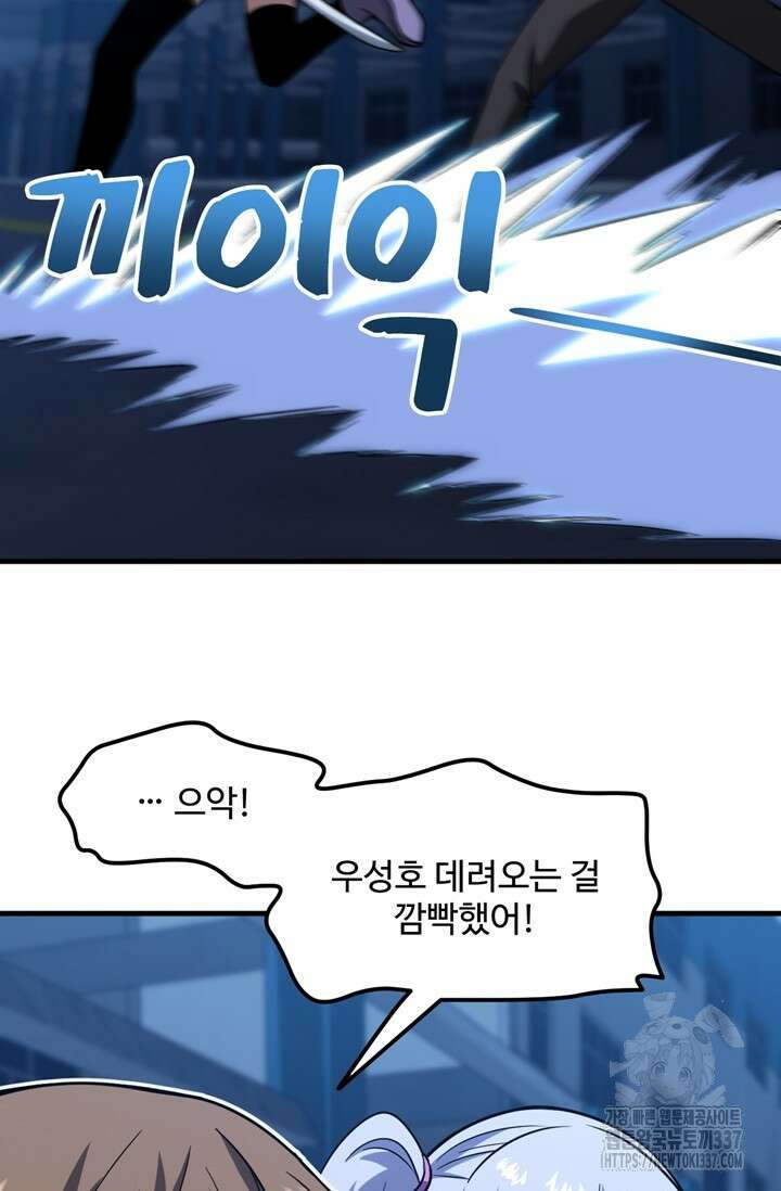 만년 후 미래에서 레벨업 80화 16