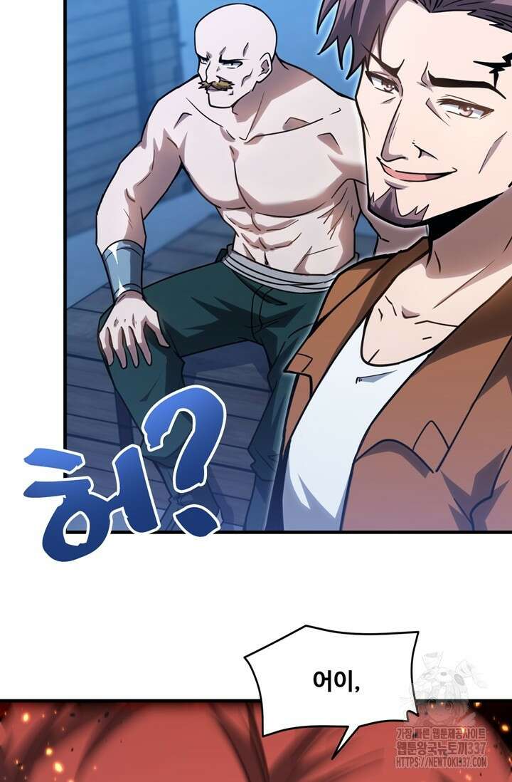 만년 후 미래에서 레벨업 80화 20