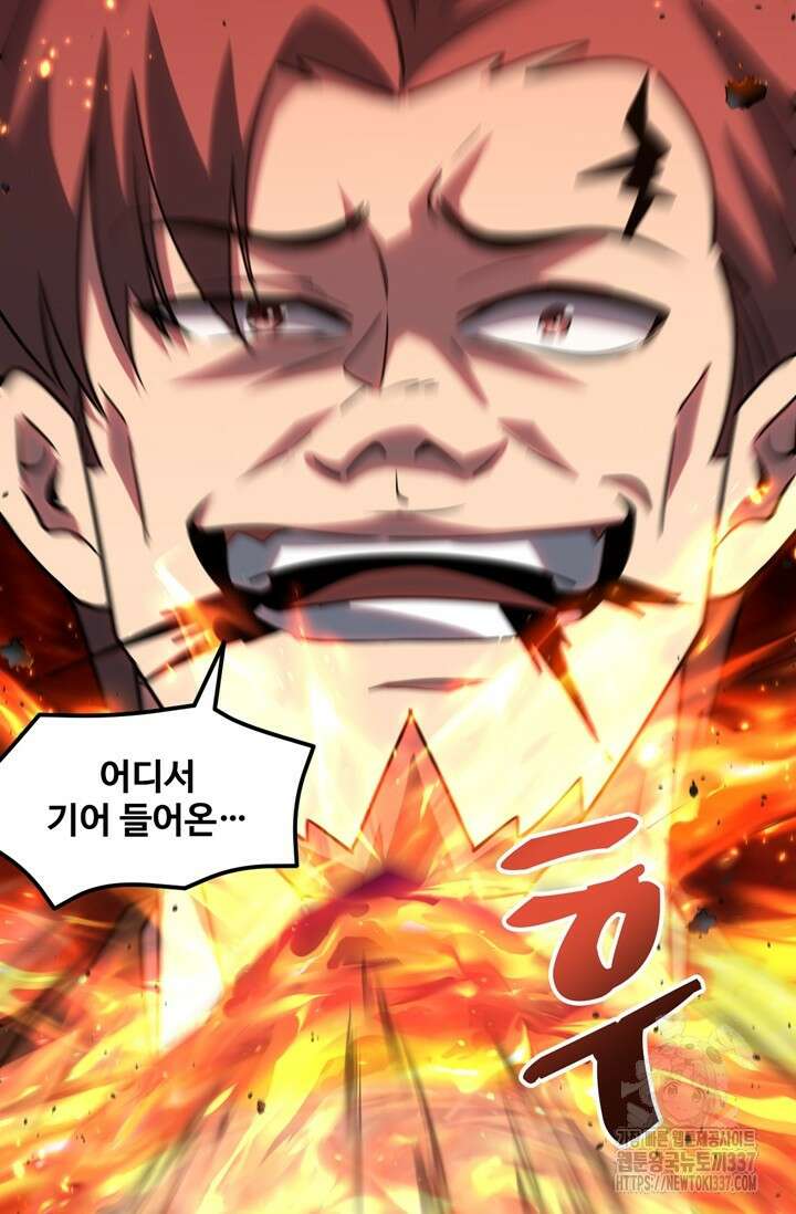 만년 후 미래에서 레벨업 80화 21