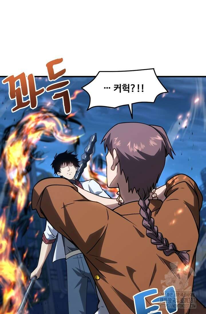 만년 후 미래에서 레벨업 80화 23