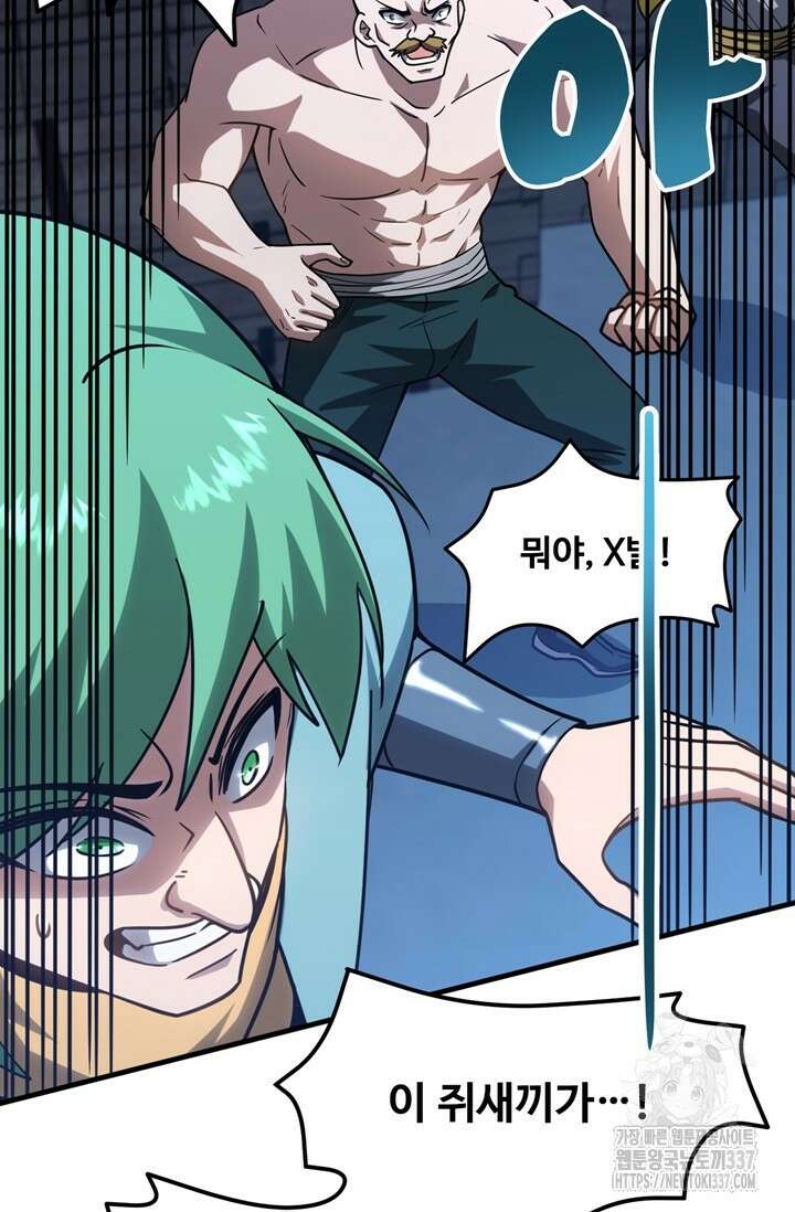 만년 후 미래에서 레벨업 80화 25