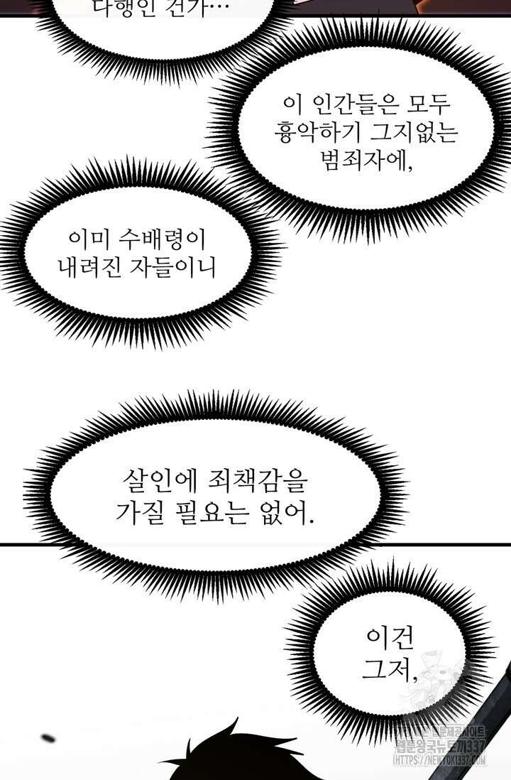 만년 후 미래에서 레벨업 80화 43