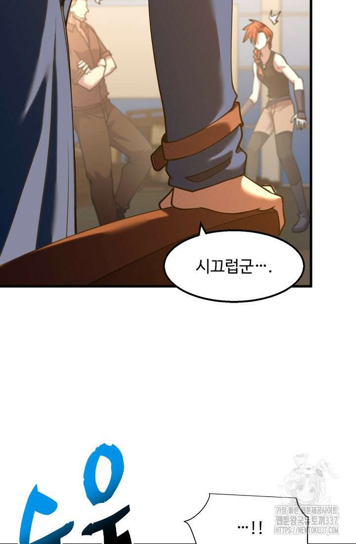 만년 후 미래에서 레벨업 80화 50