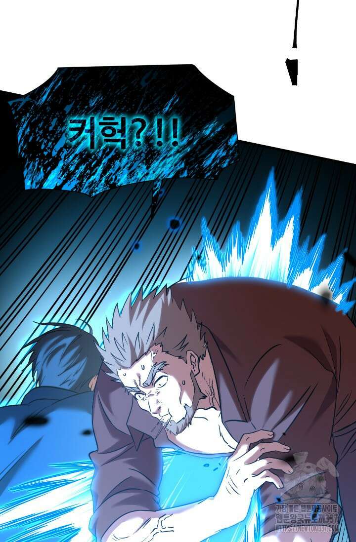 만년 후 미래에서 레벨업 80화 52