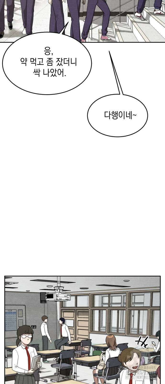 수호소녀 16화 3