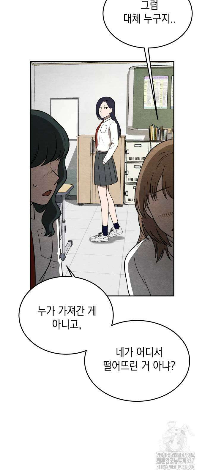 수호소녀 16화 7