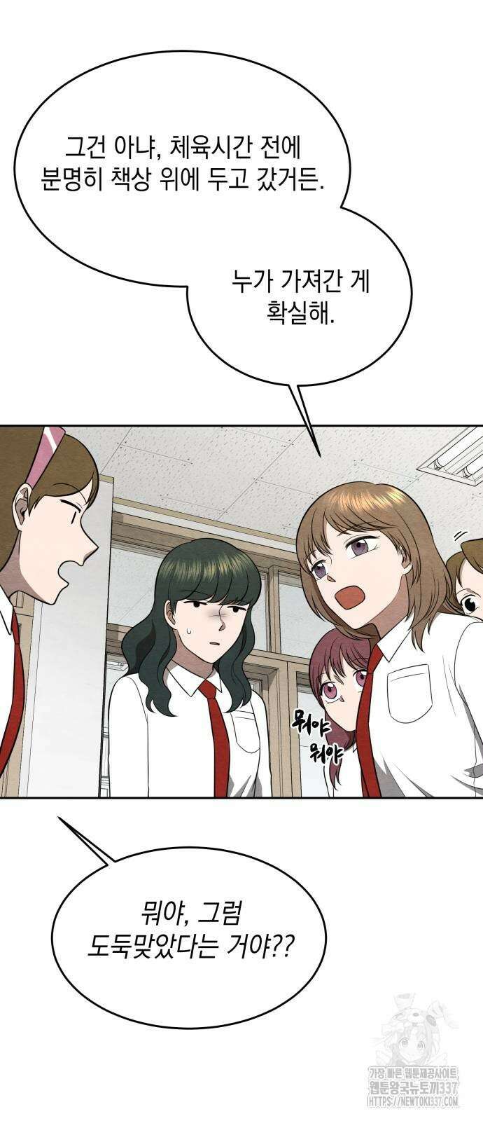 수호소녀 16화 8