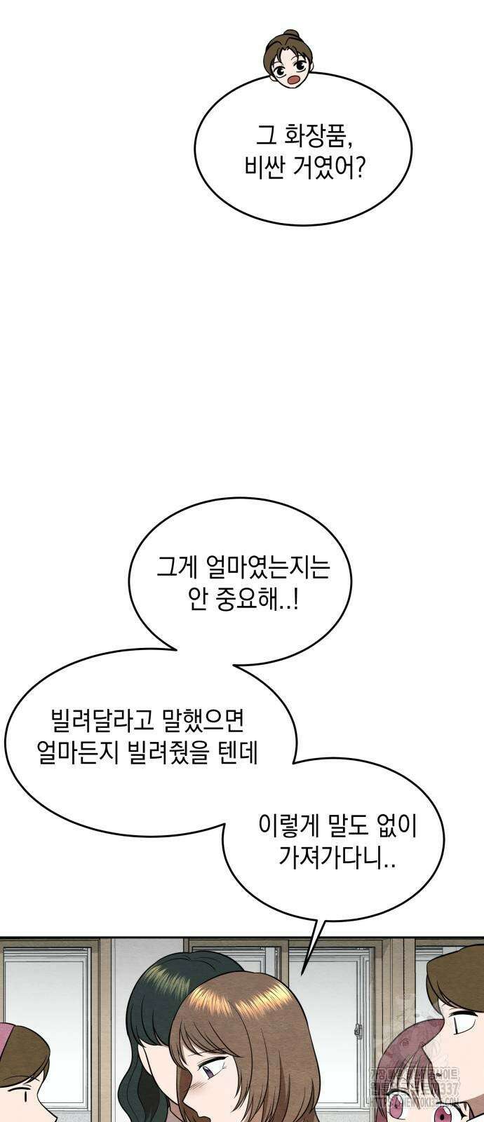 수호소녀 16화 10