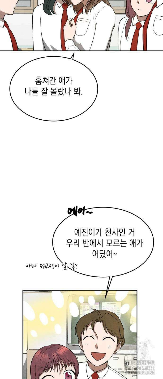 수호소녀 16화 11