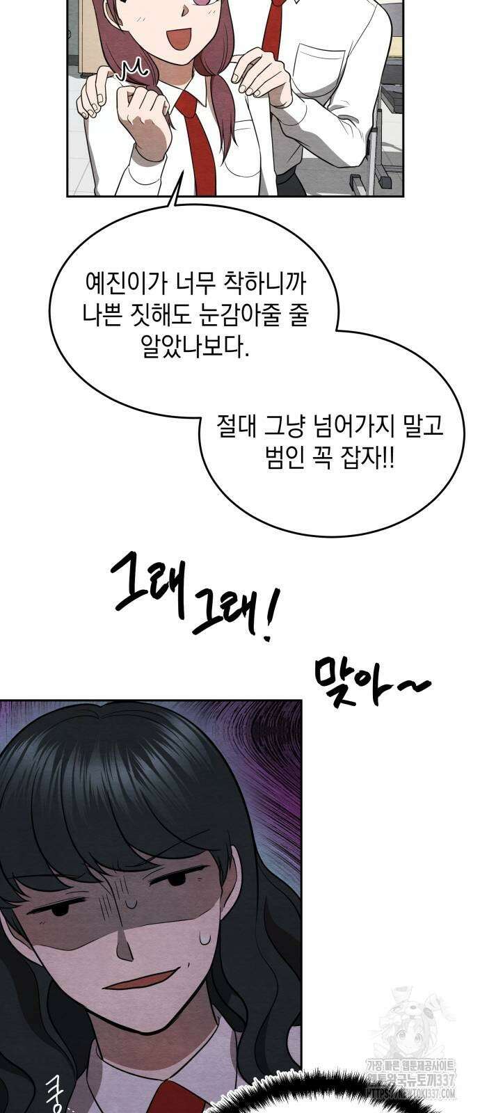 수호소녀 16화 12