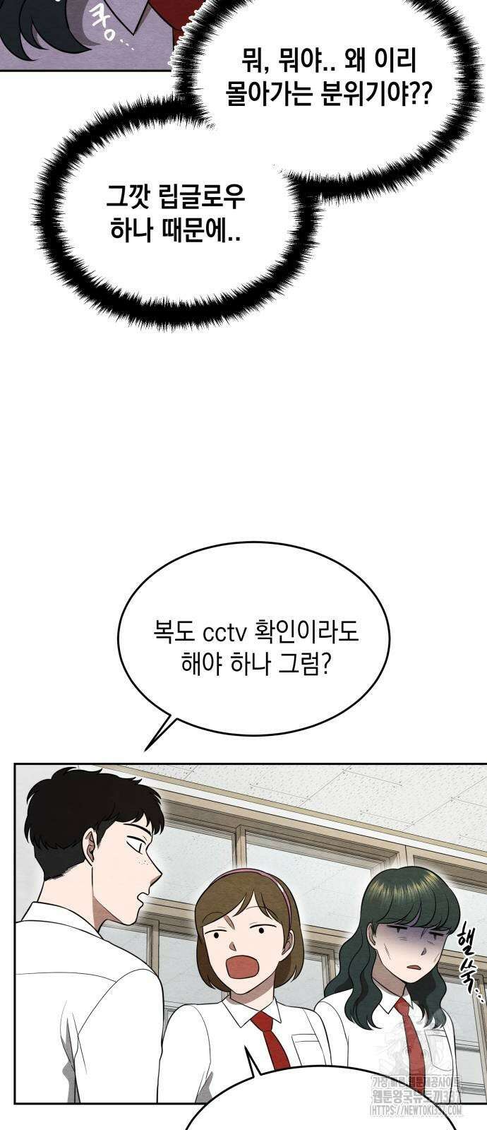 수호소녀 16화 13